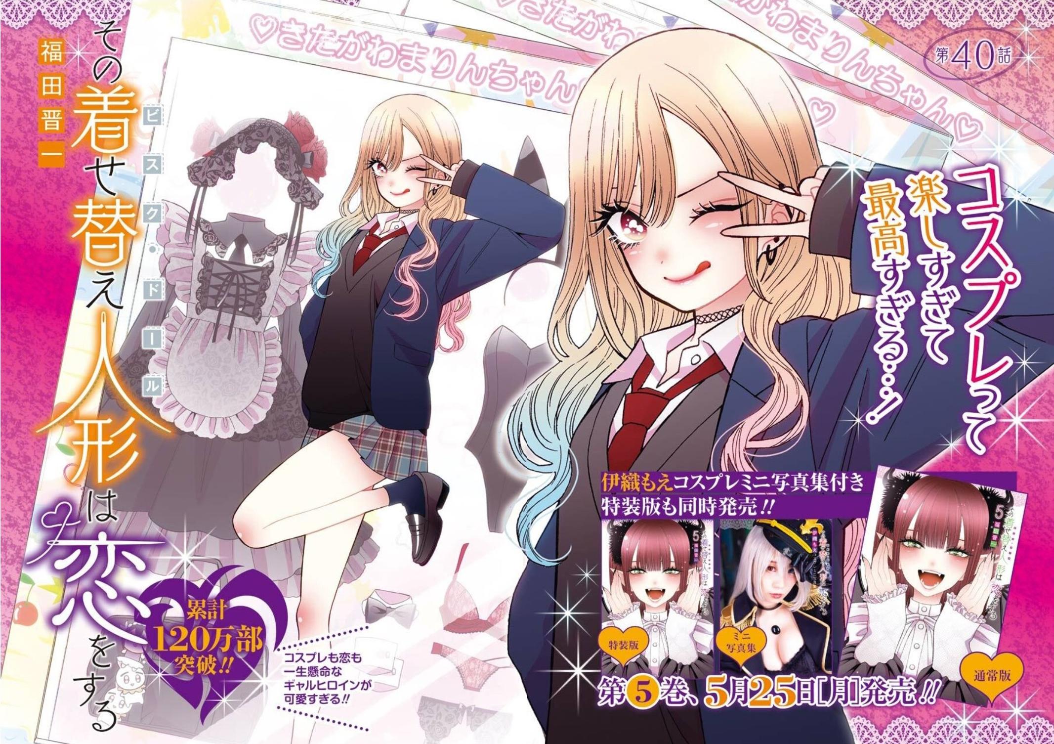 Read My Dress Up Darling Manga Online