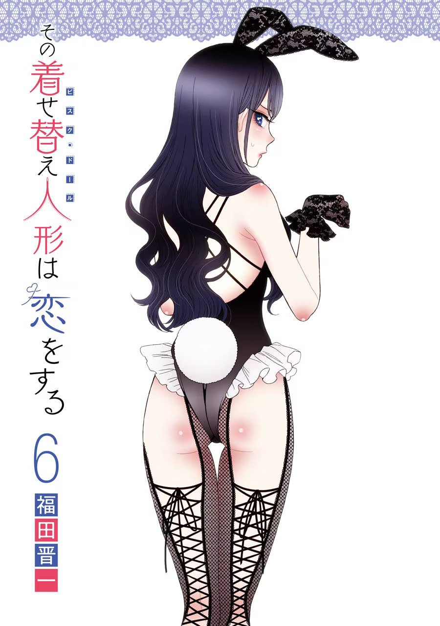 Read My Dress Up Darling Manga Online