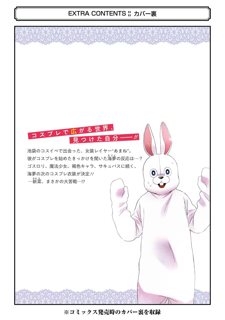 Read My Dress Up Darling Manga Online