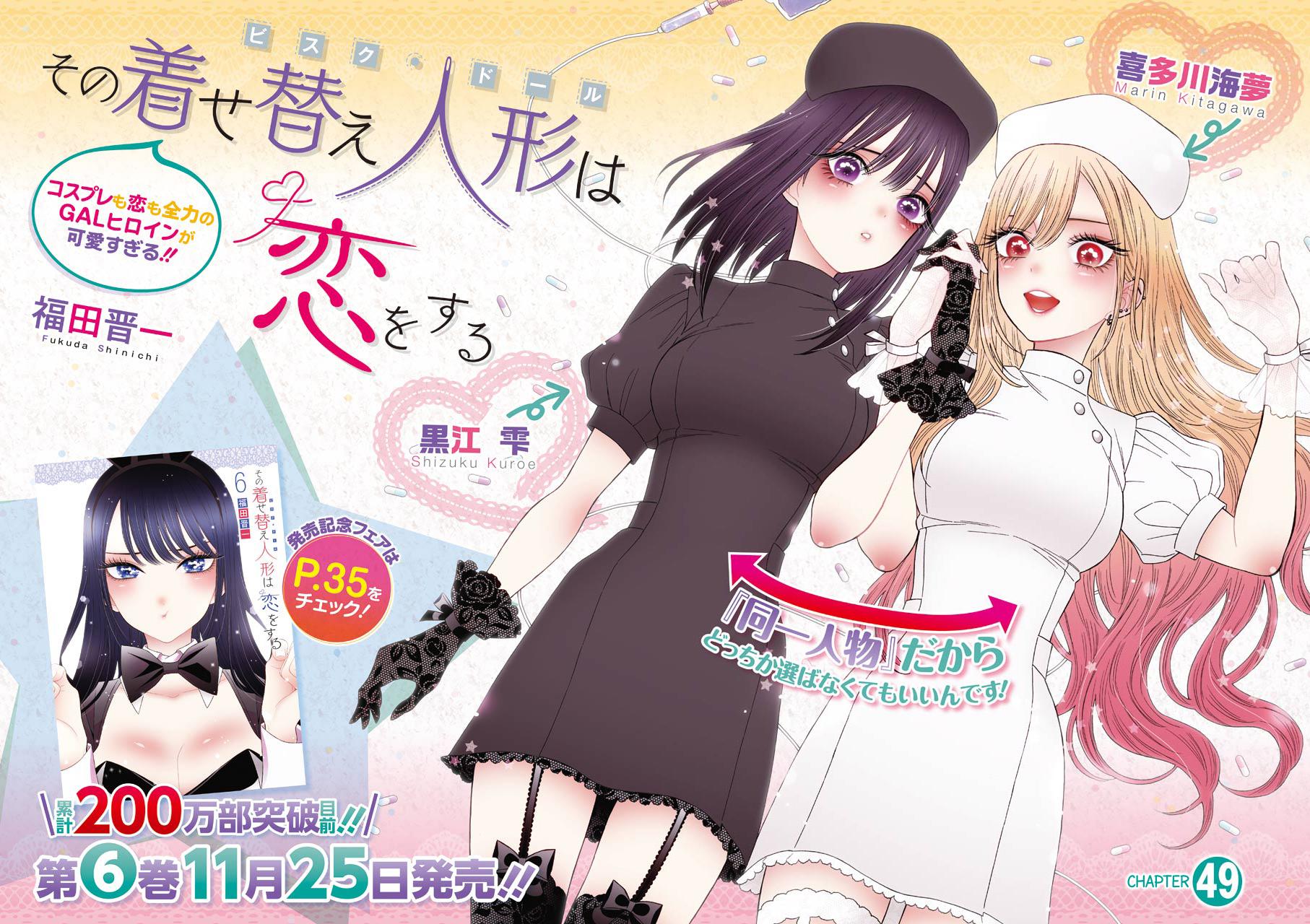 Read My Dress Up Darling Manga Online