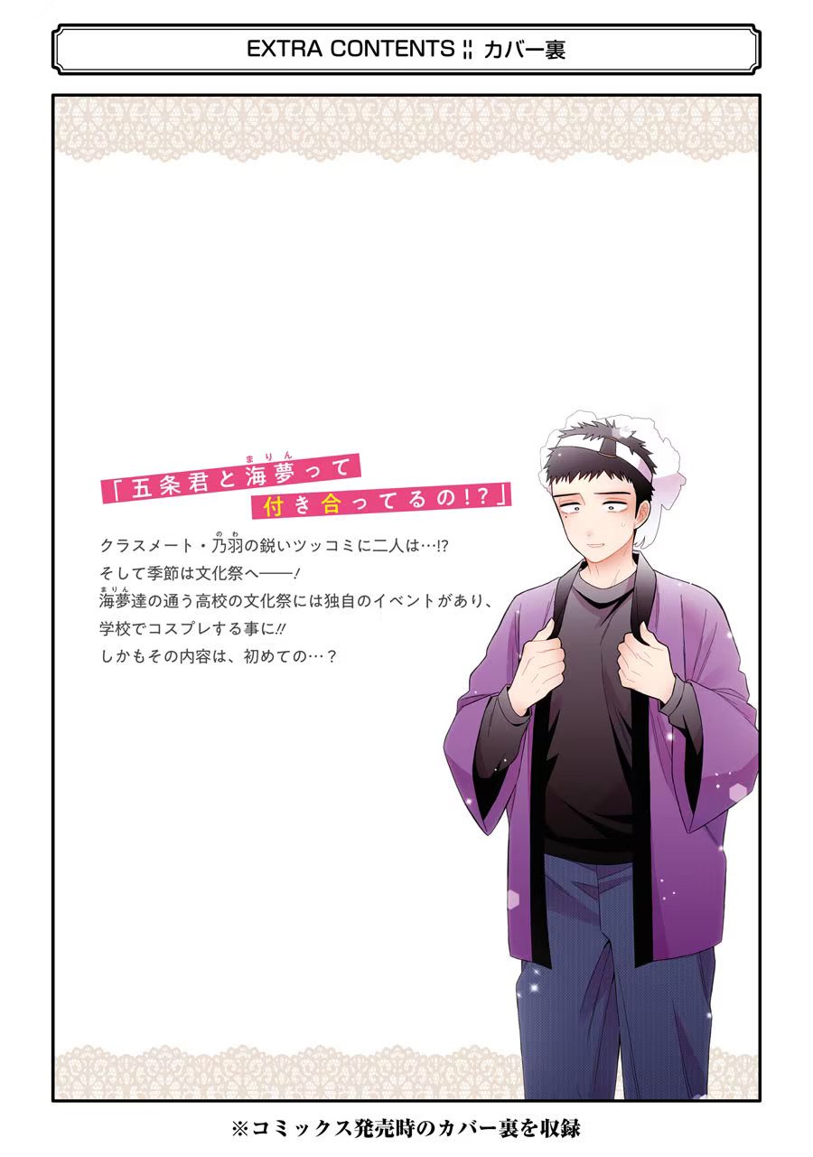 Read My Dress Up Darling Manga Online