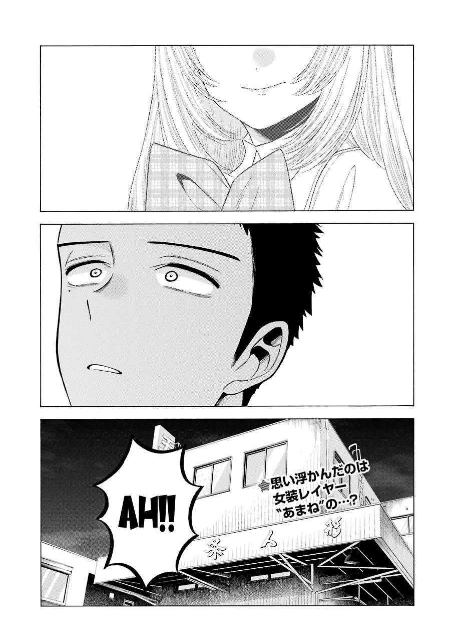 Read My Dress Up Darling Manga Online