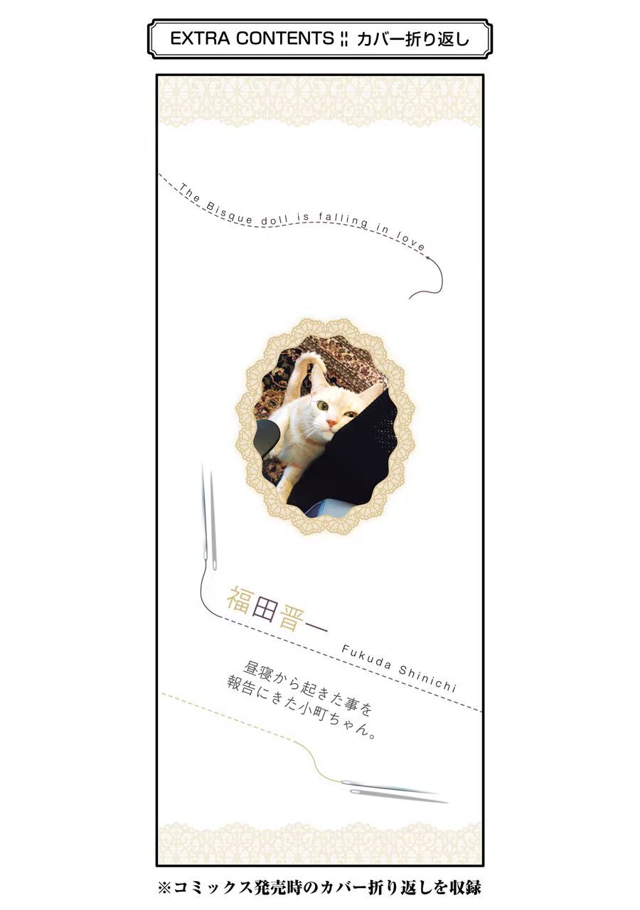Read My Dress Up Darling Manga Online