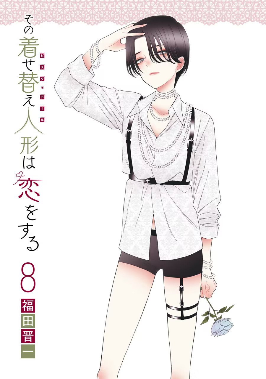 Read My Dress Up Darling Manga Online