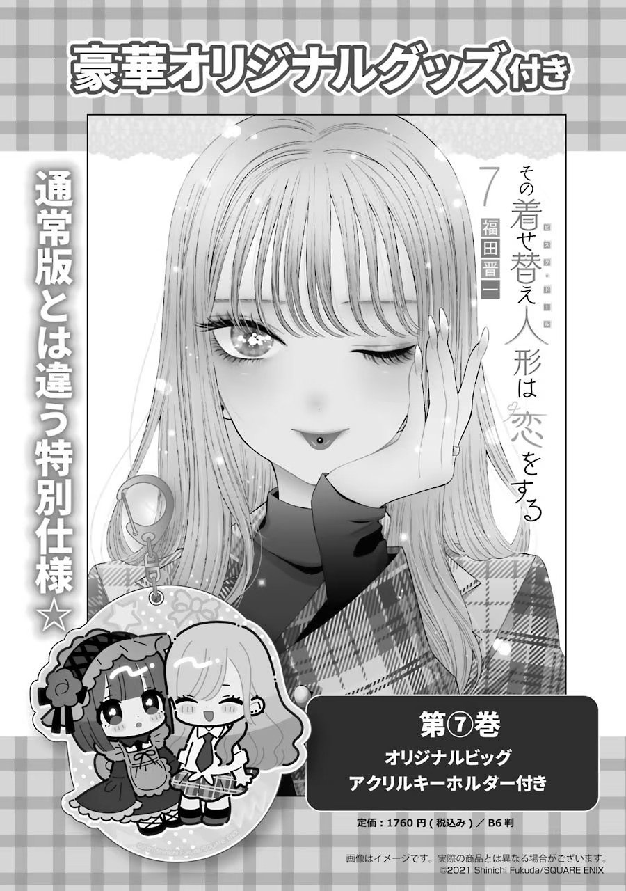 Read My Dress Up Darling Manga Online