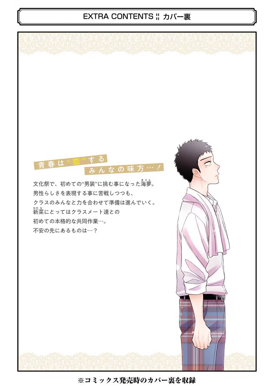 Read My Dress Up Darling Manga Online