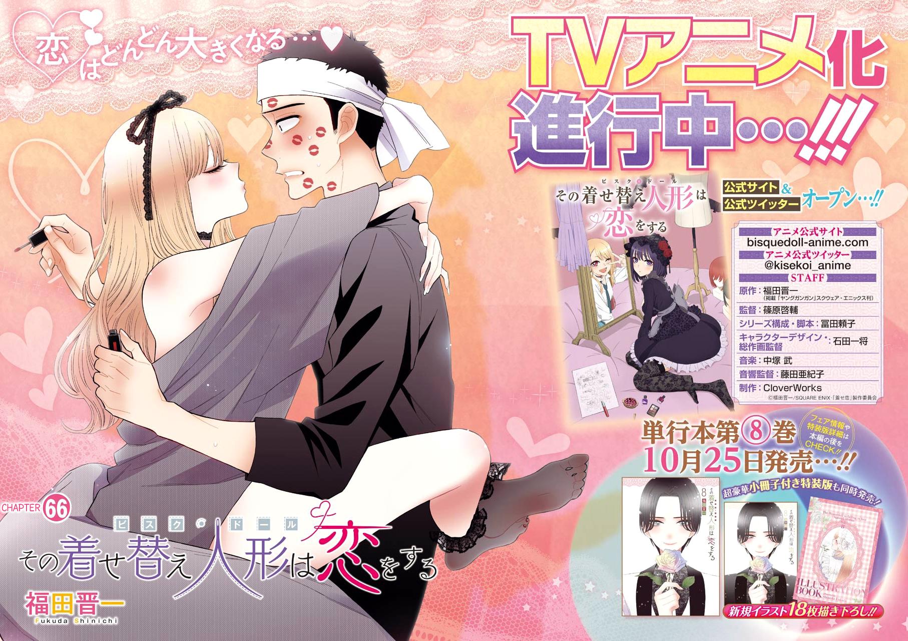 Read My Dress Up Darling Manga Online