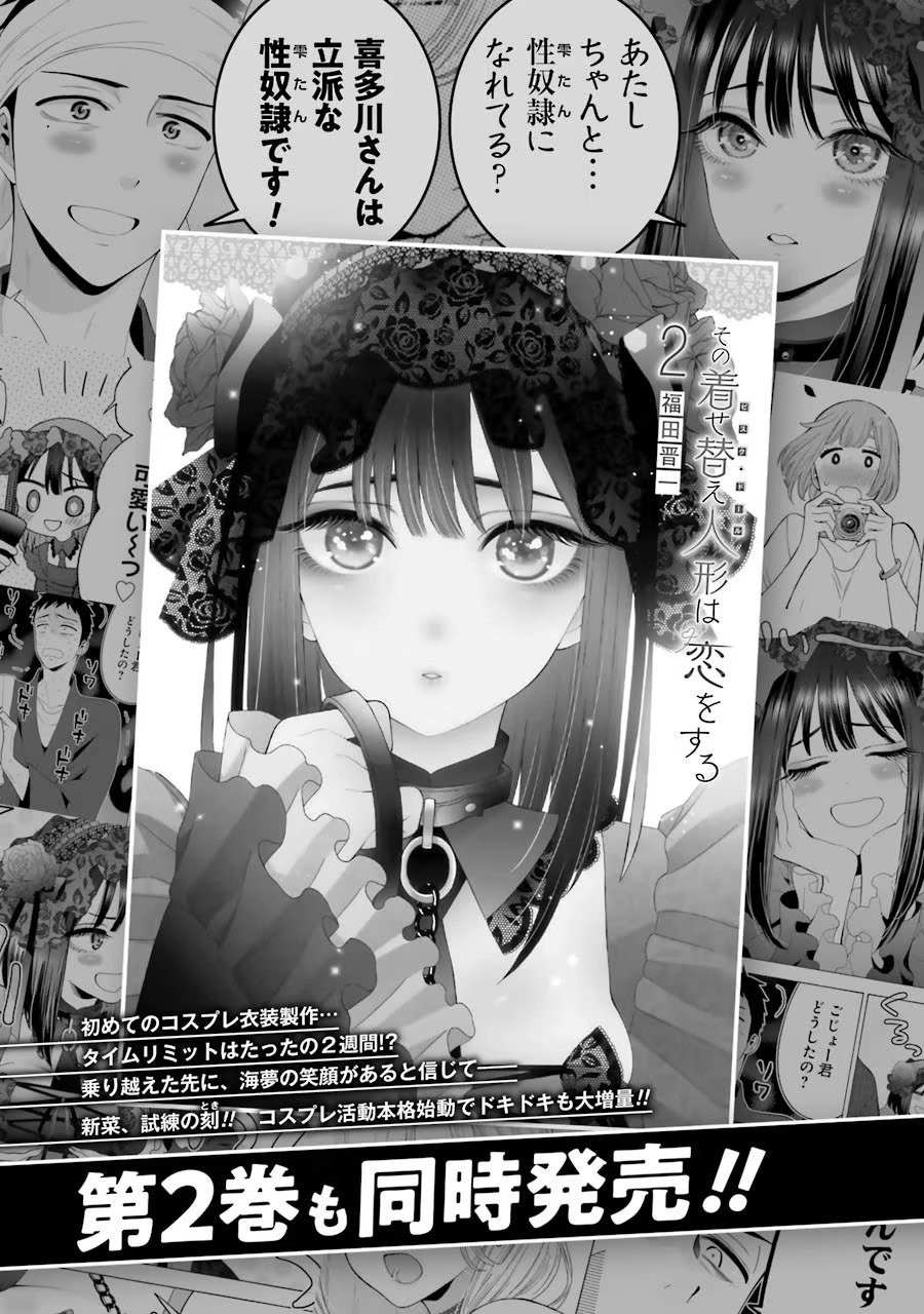 Read My Dress Up Darling Manga Online