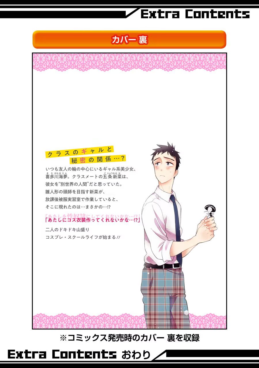 Read My Dress Up Darling Manga Online
