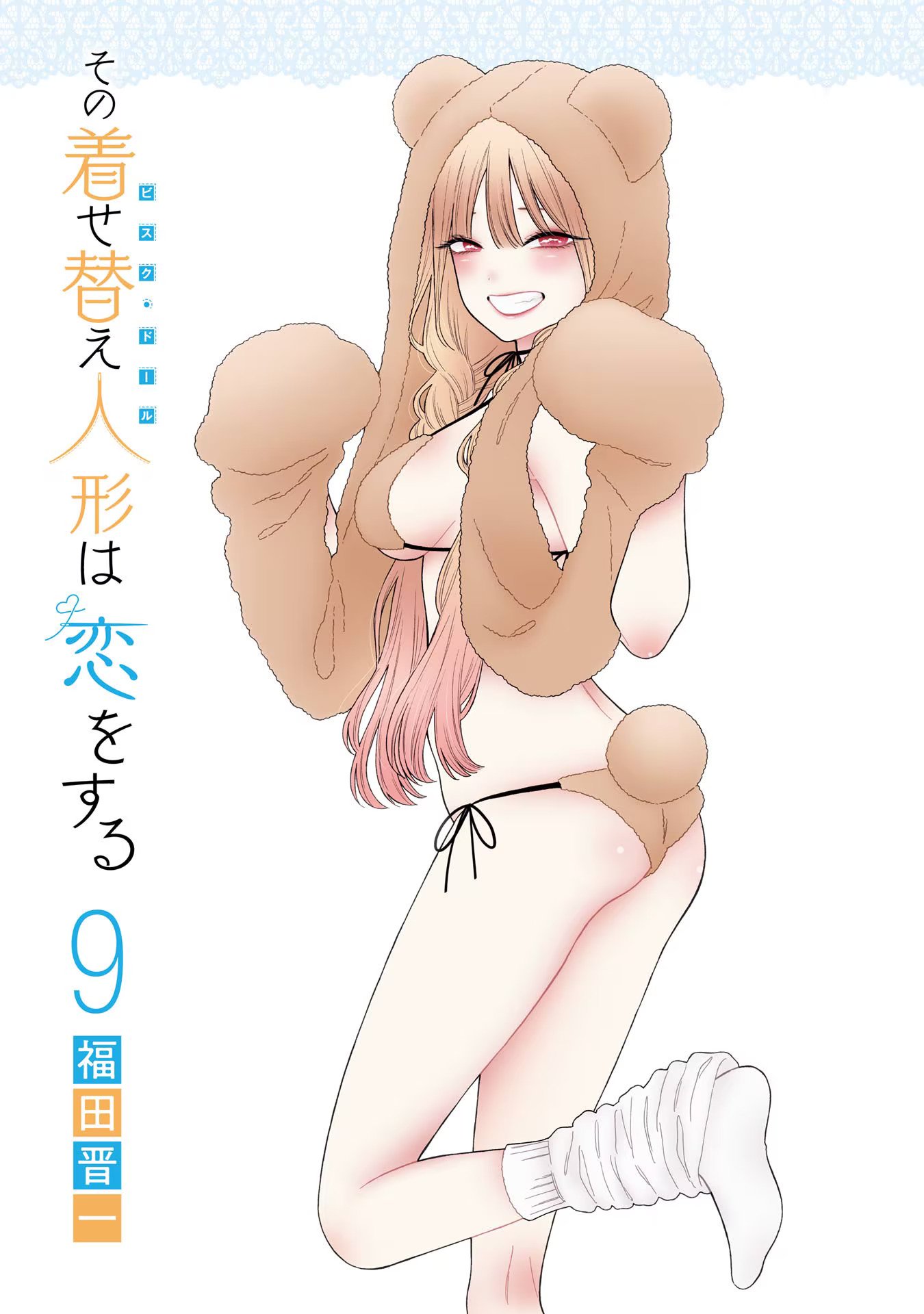 Read My Dress Up Darling Manga Online