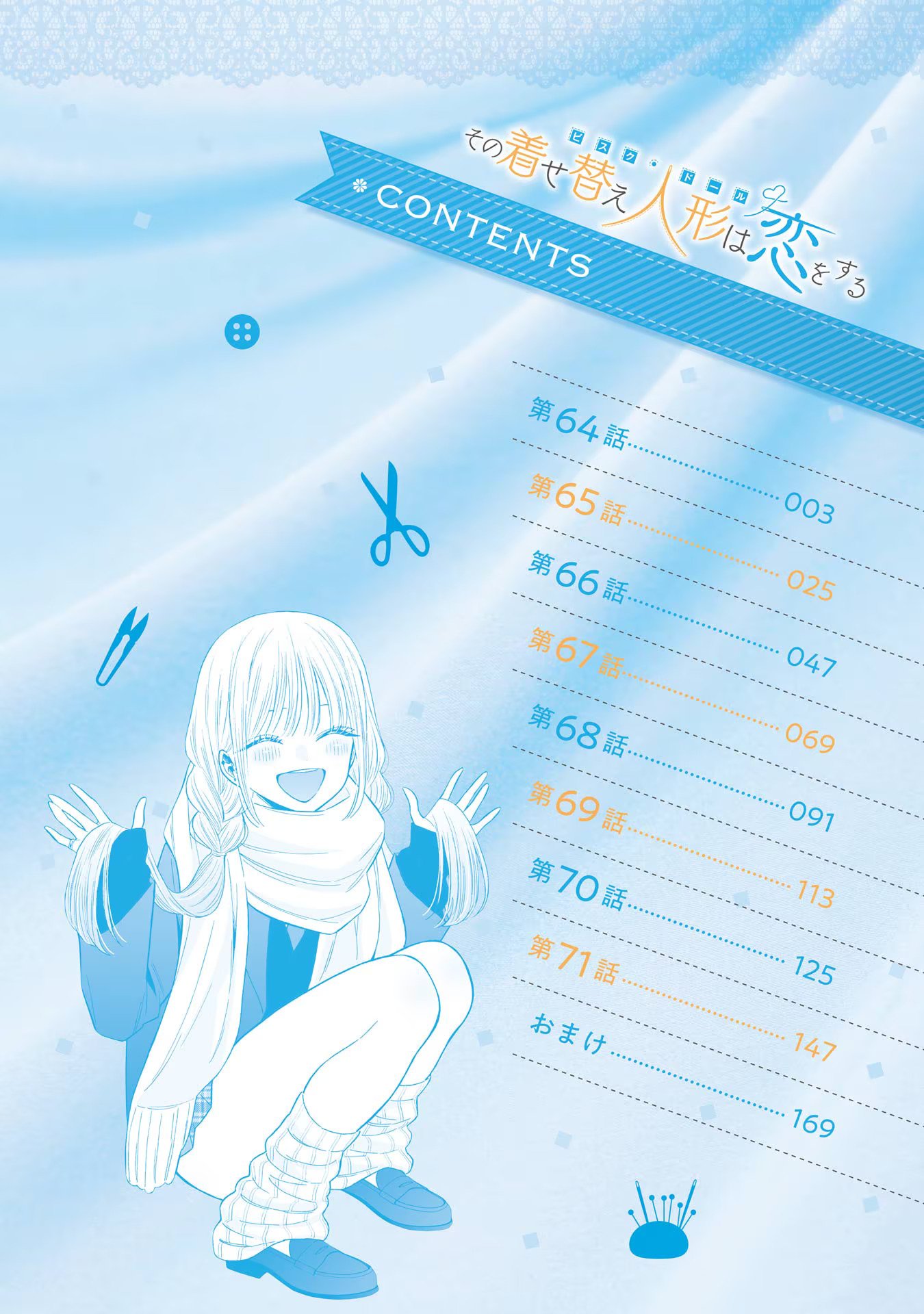 Read My Dress Up Darling Manga Online