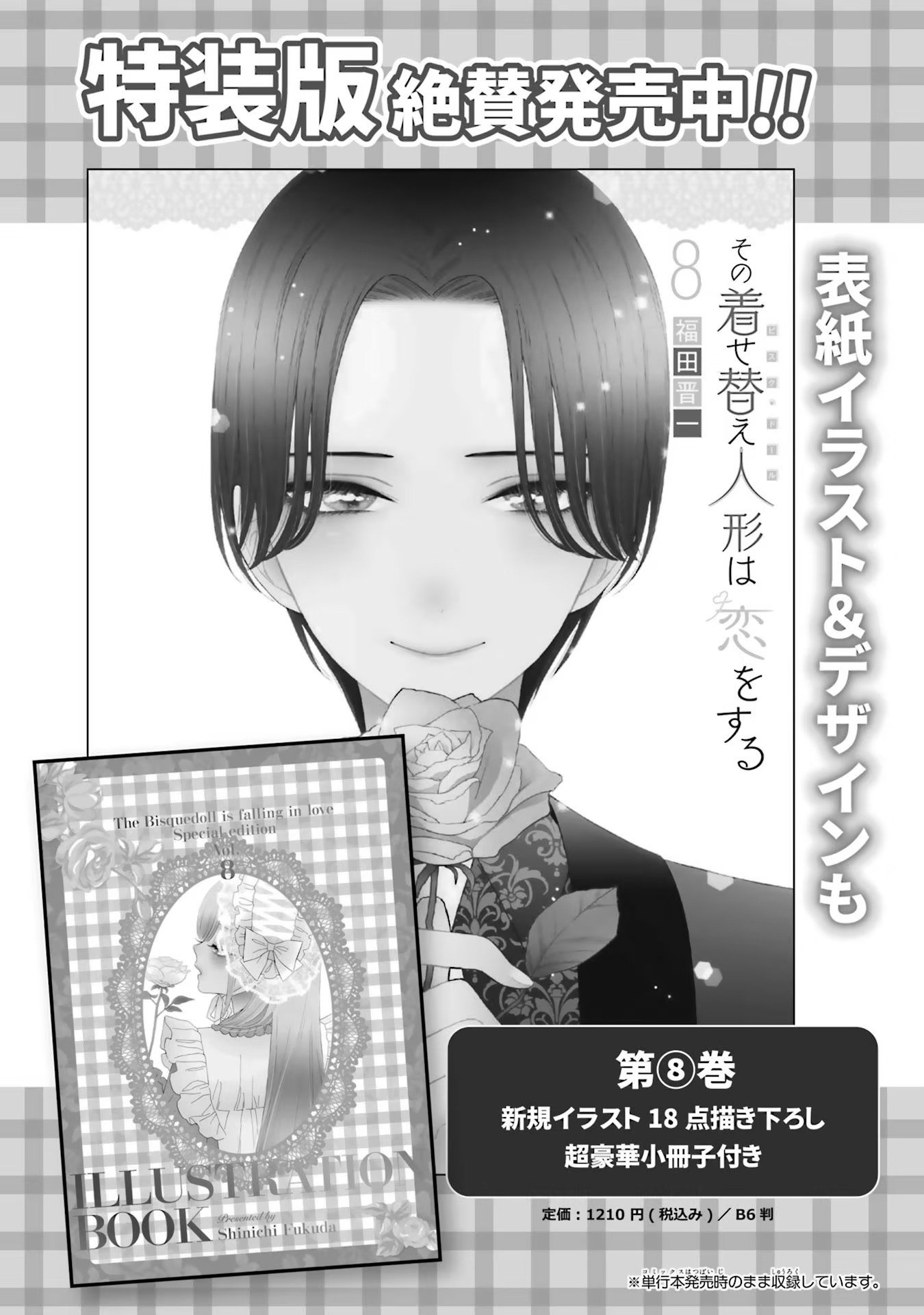 Read My Dress Up Darling Manga Online