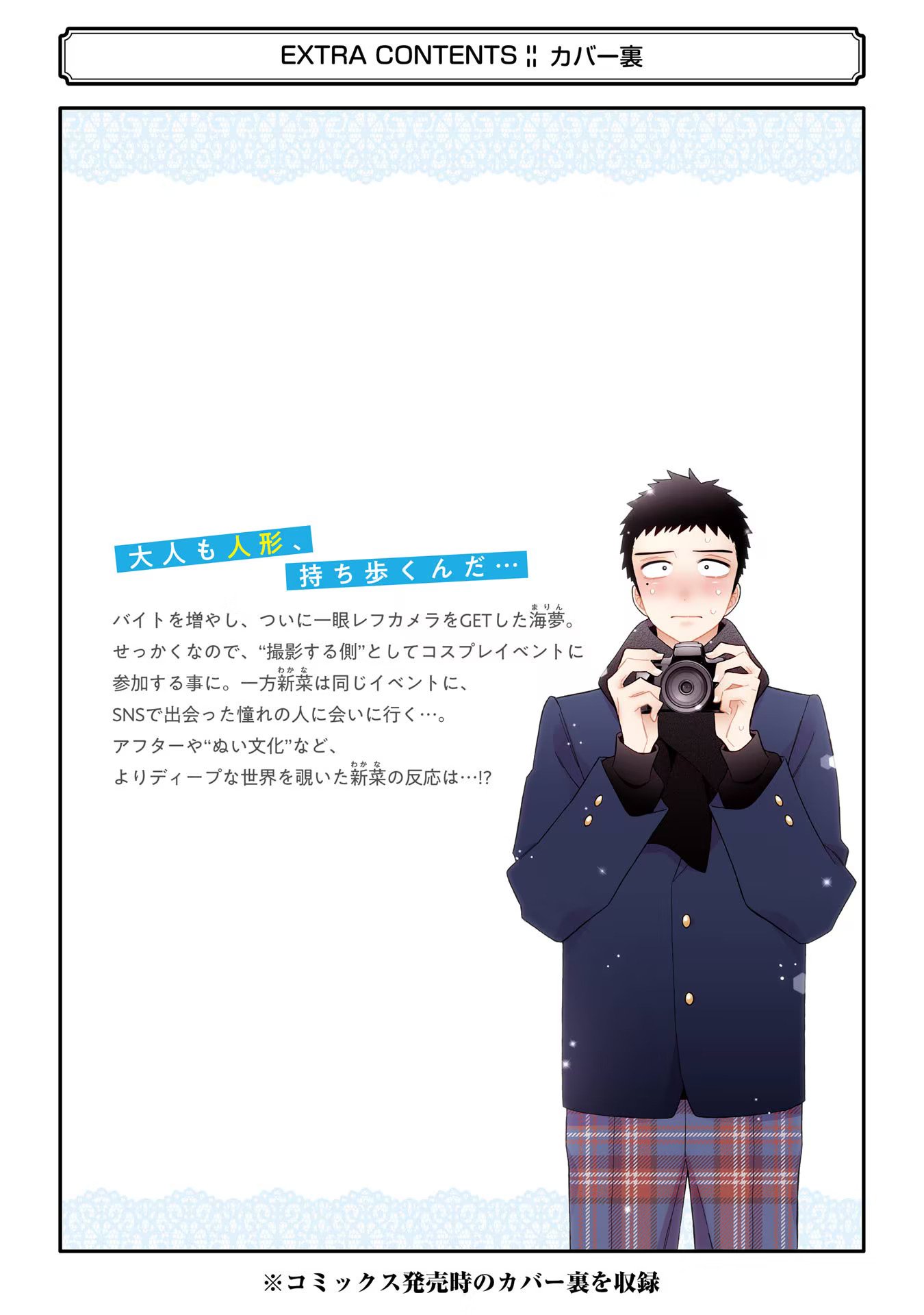 Read My Dress Up Darling Manga Online