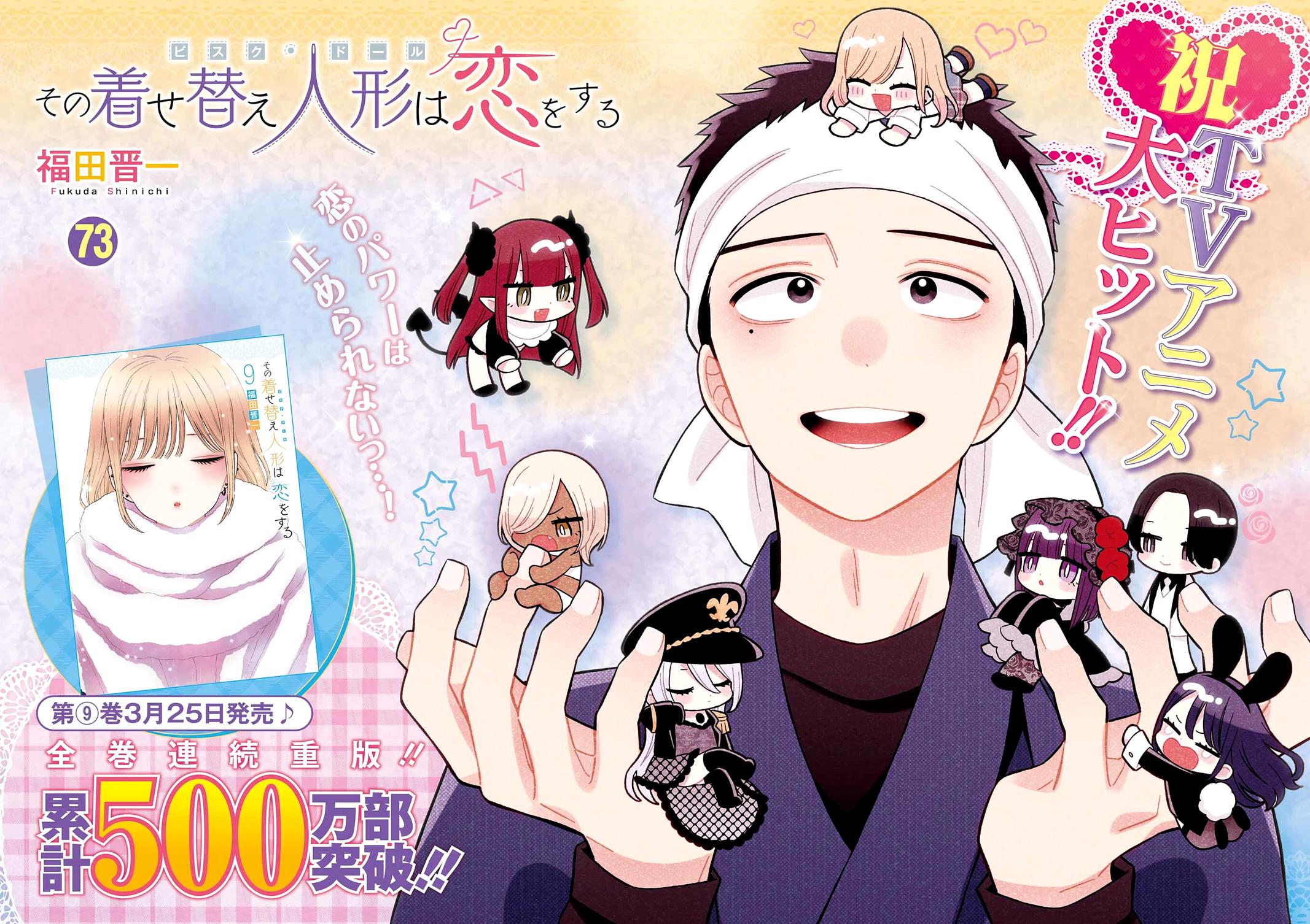 Read My Dress Up Darling Manga Online