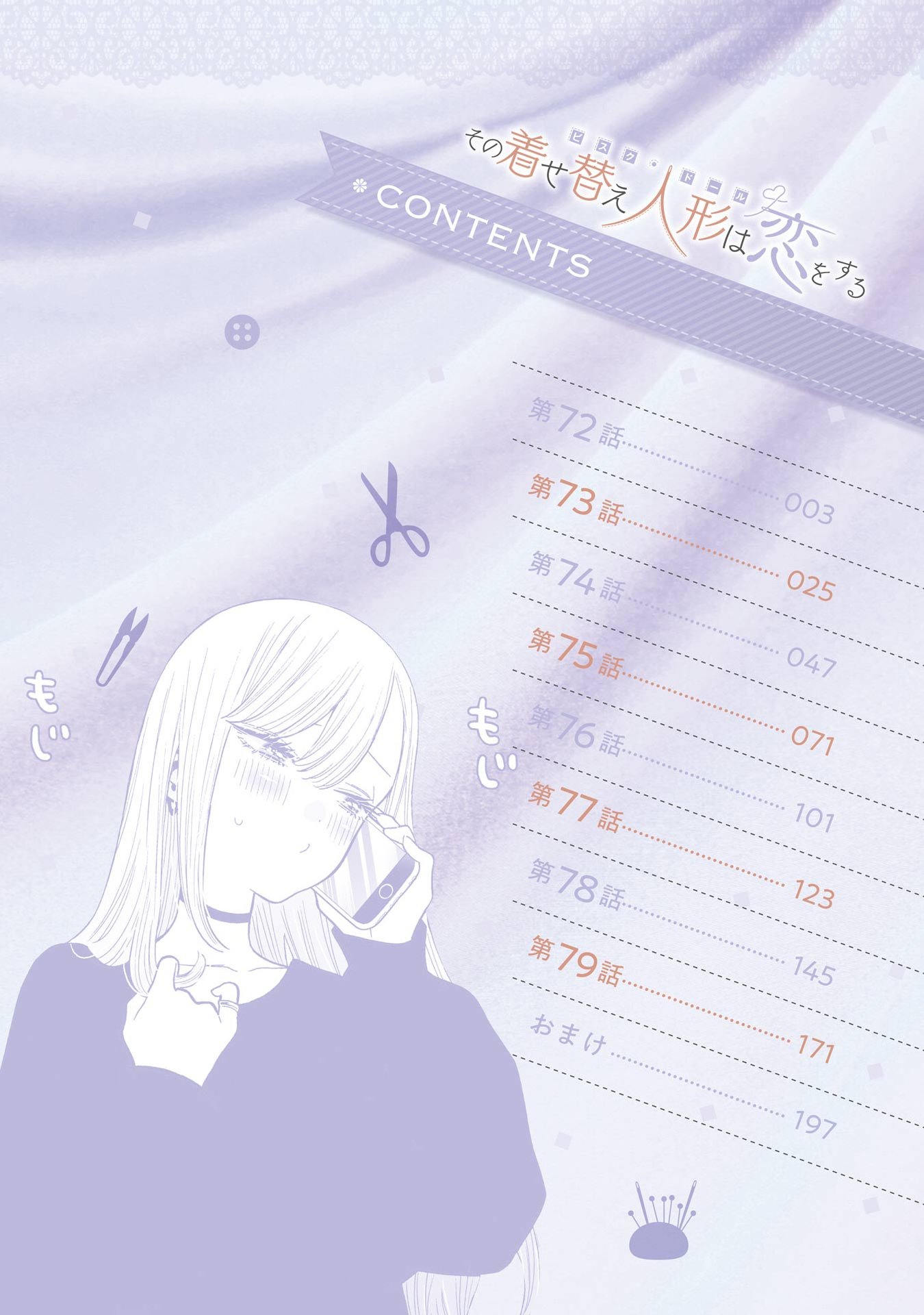 Read My Dress Up Darling Manga Online
