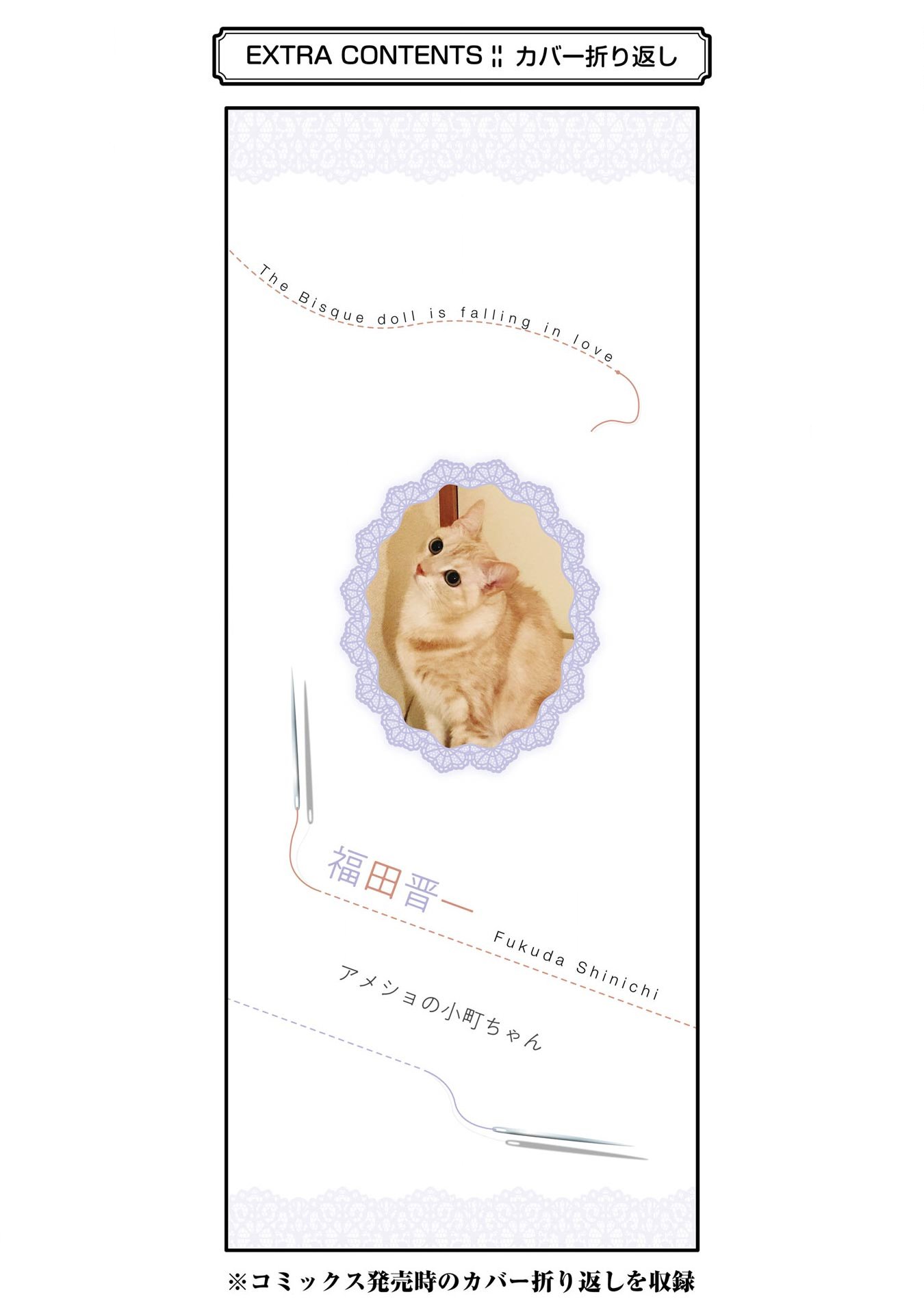 Read My Dress Up Darling Manga Online