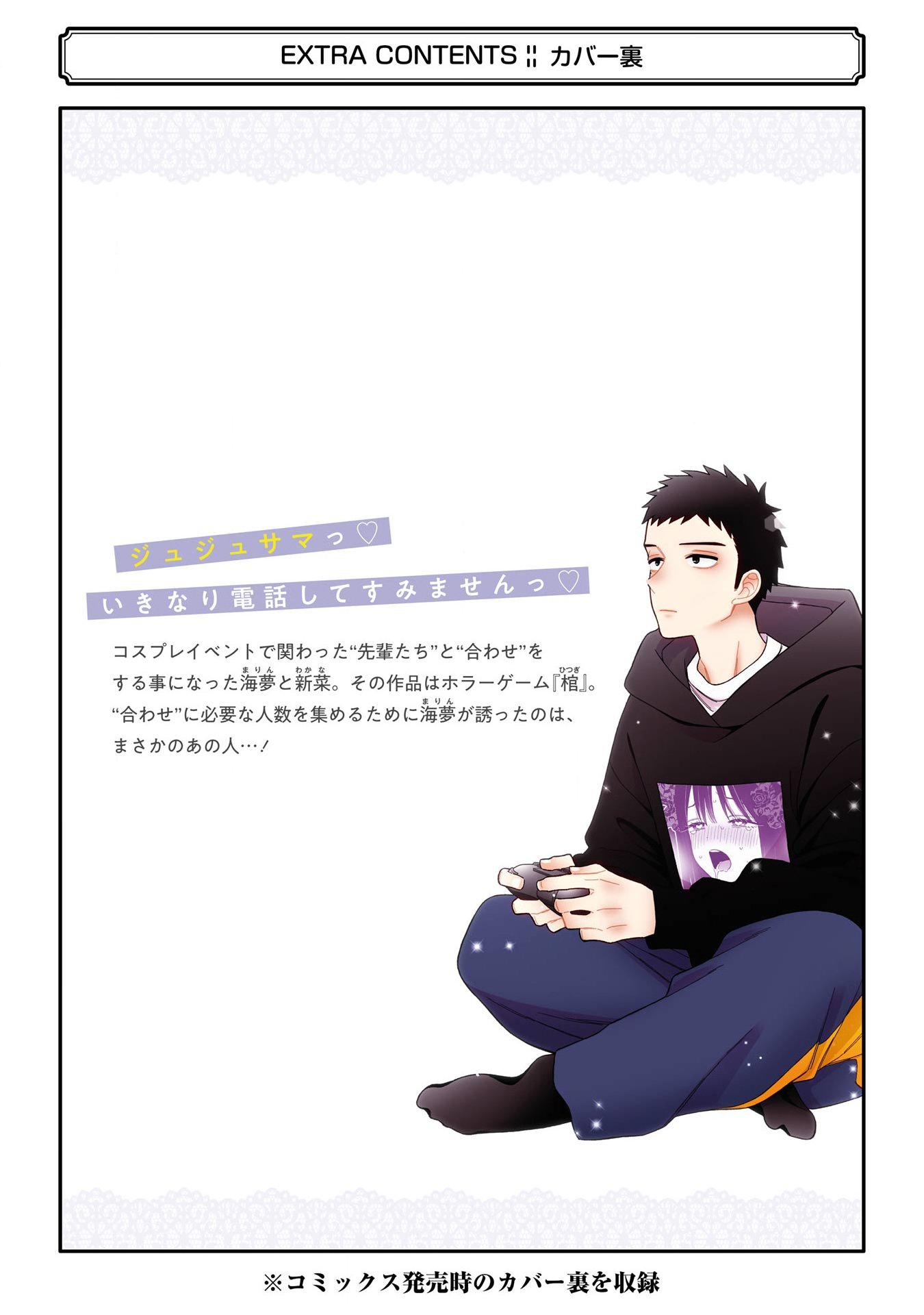 Read My Dress Up Darling Manga Online