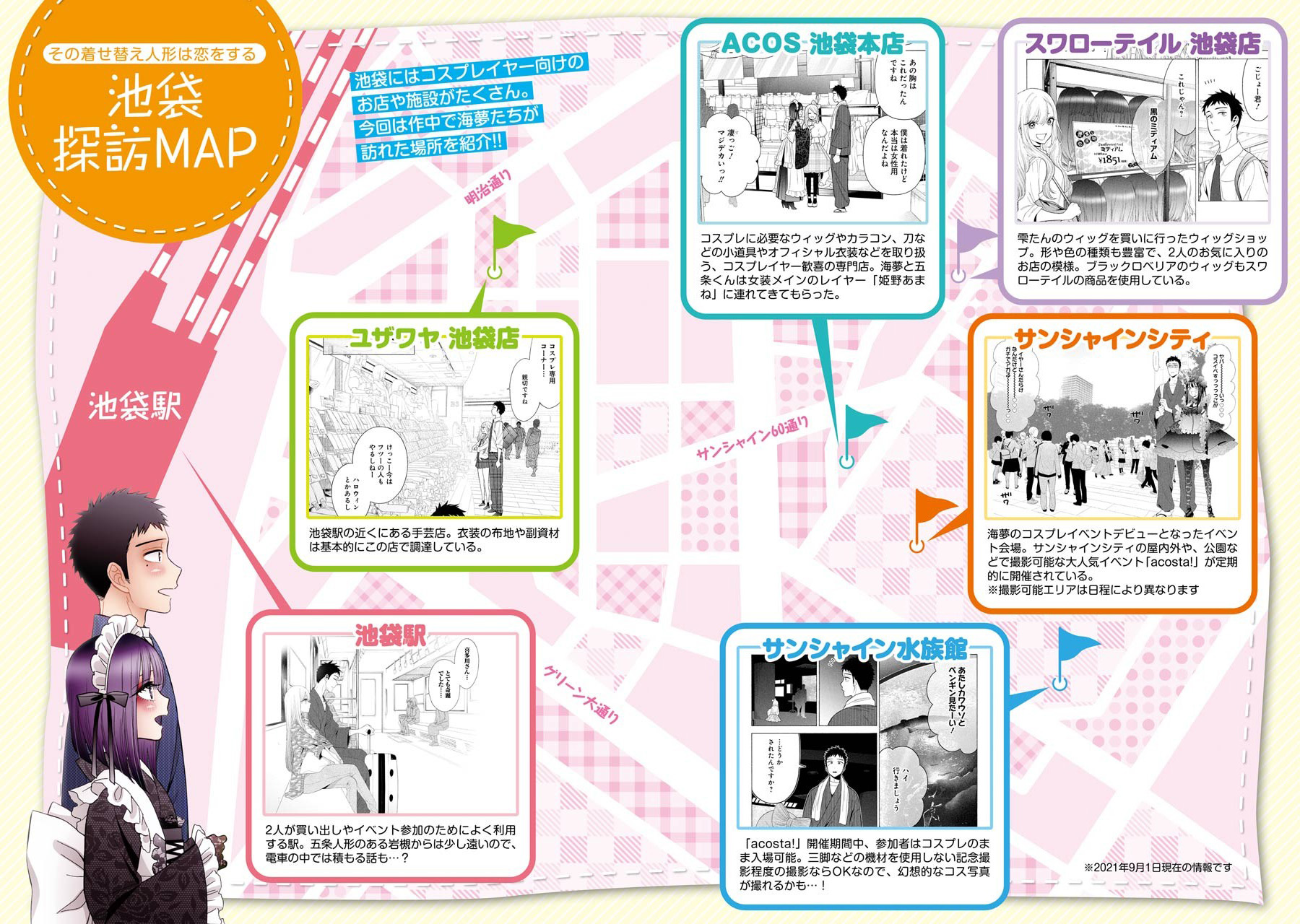 Read My Dress Up Darling Manga Online