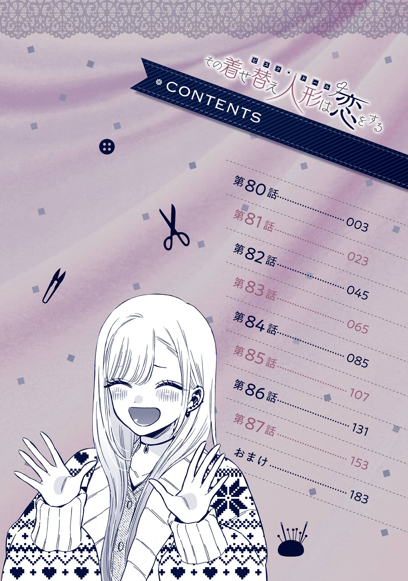 Read My Dress Up Darling Manga Online