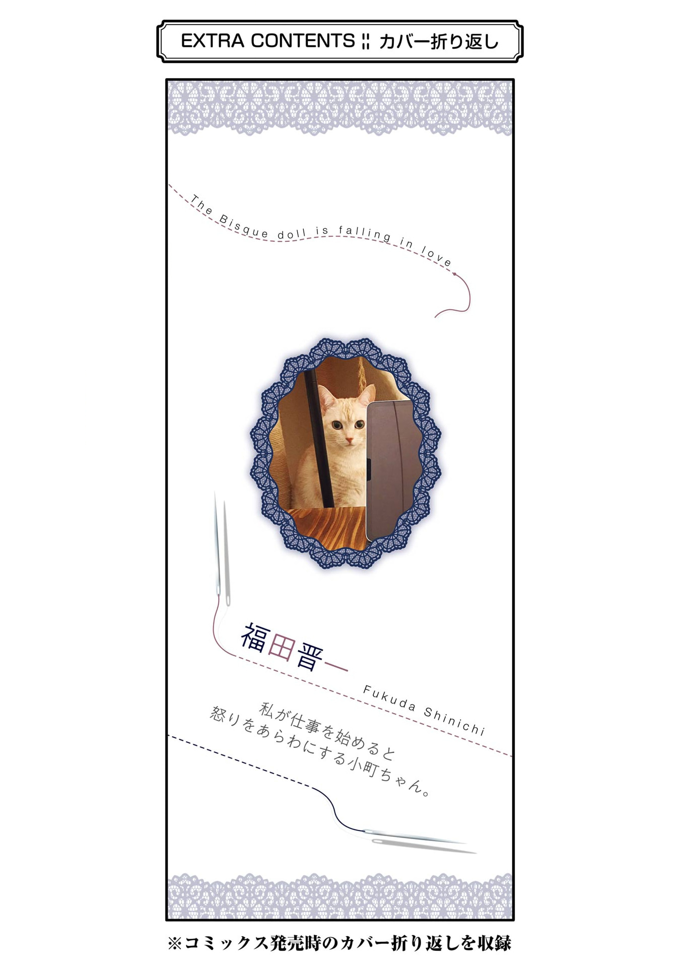 Read My Dress Up Darling Manga Online