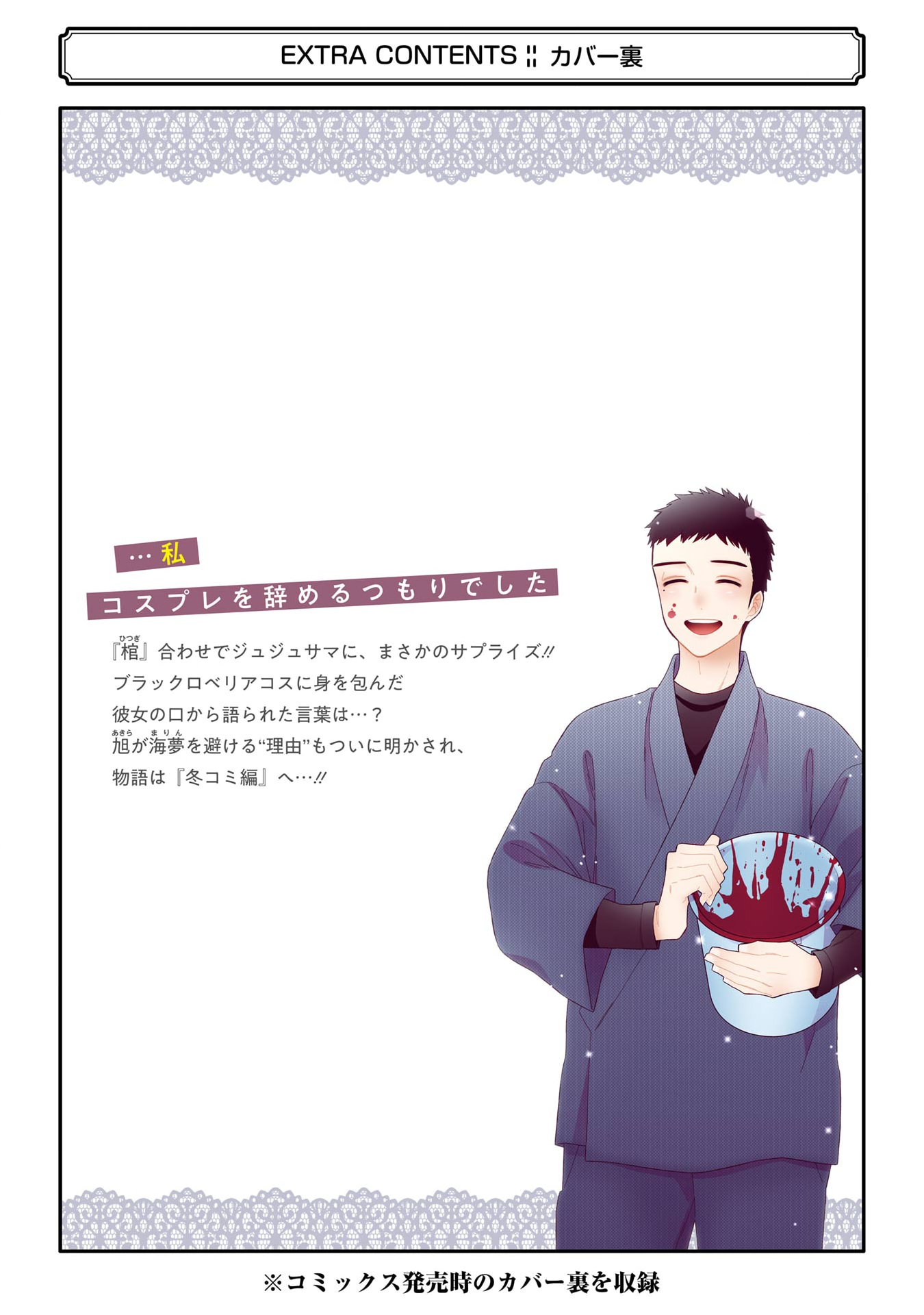 Read My Dress Up Darling Manga Online