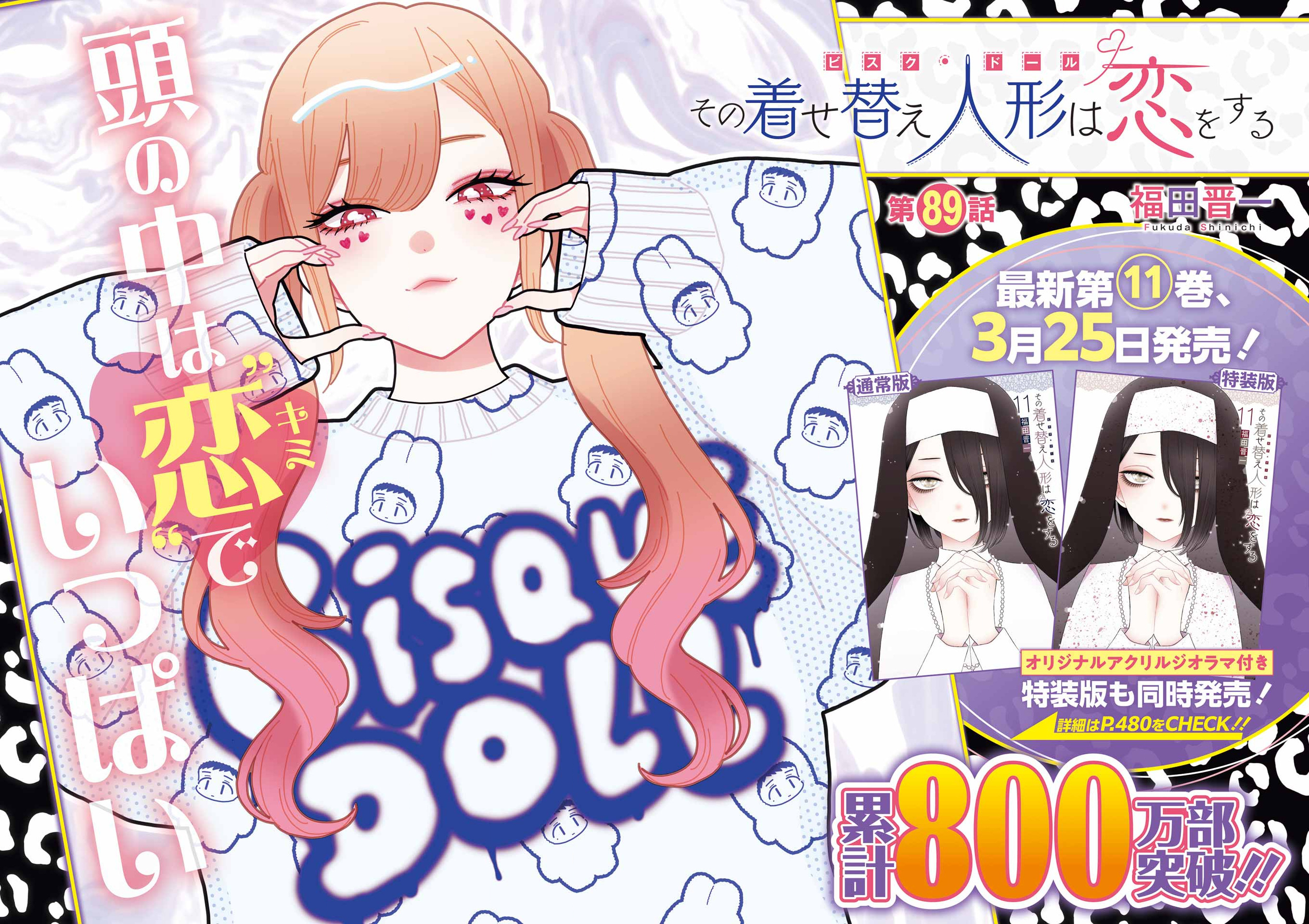 Read My Dress Up Darling Manga Online