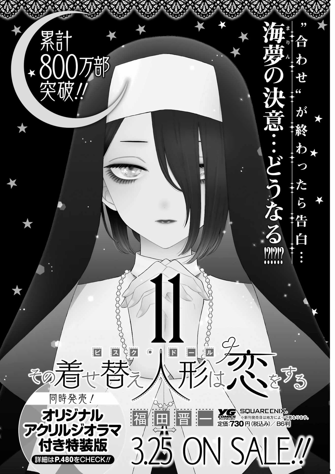 Read My Dress Up Darling Manga Online