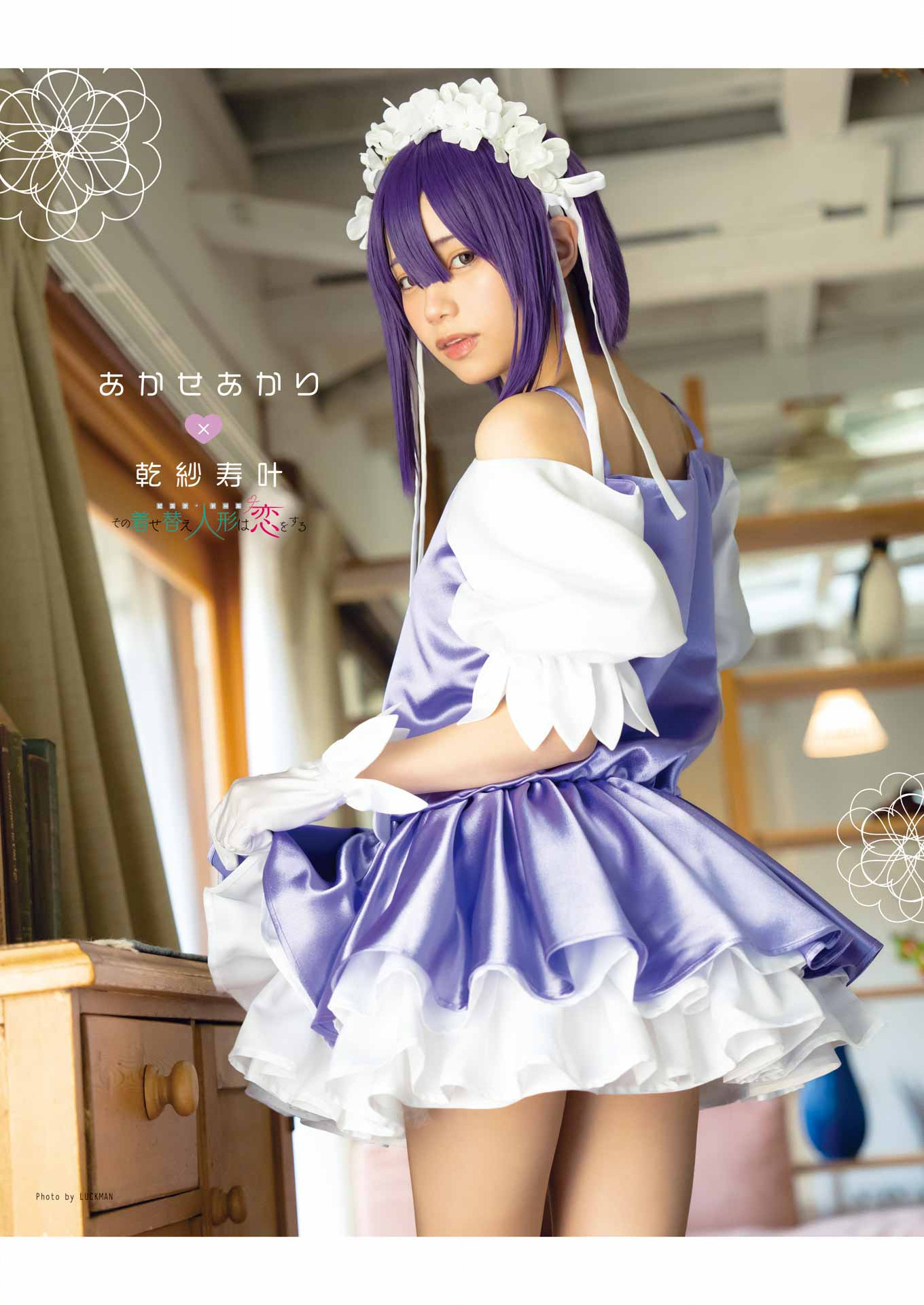 Read My Dress Up Darling Manga Online