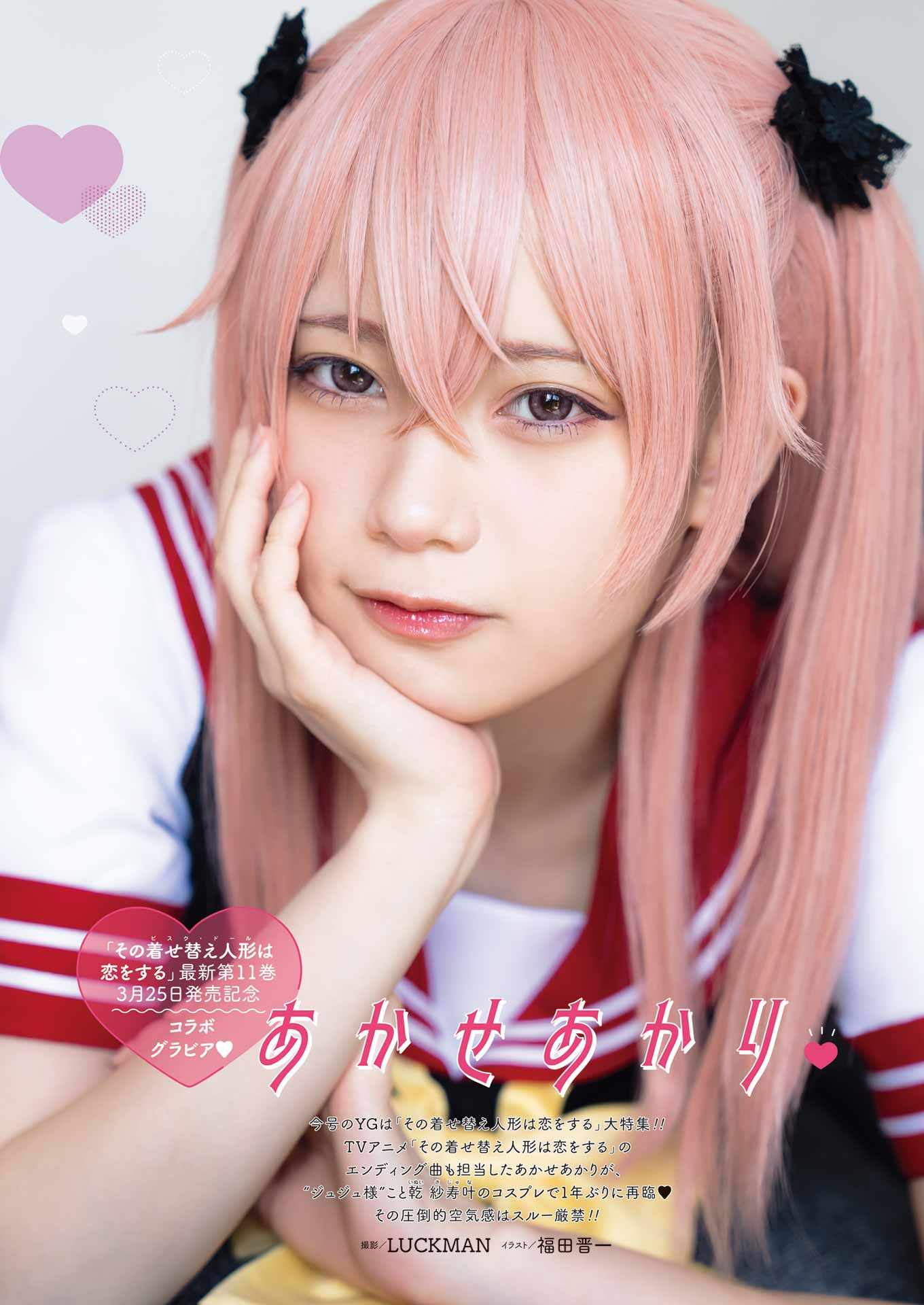 Read My Dress Up Darling Manga Online