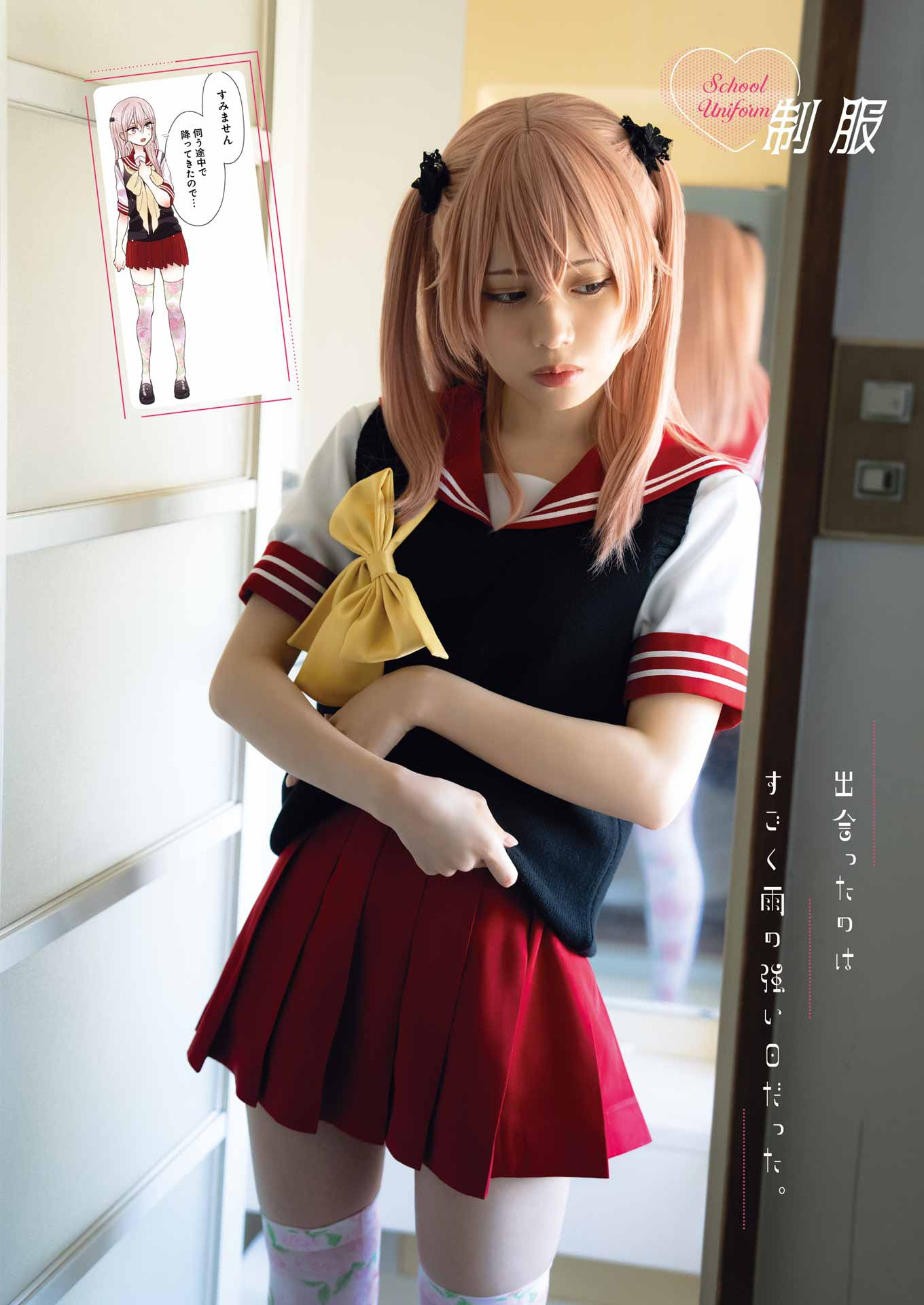 Read My Dress Up Darling Manga Online