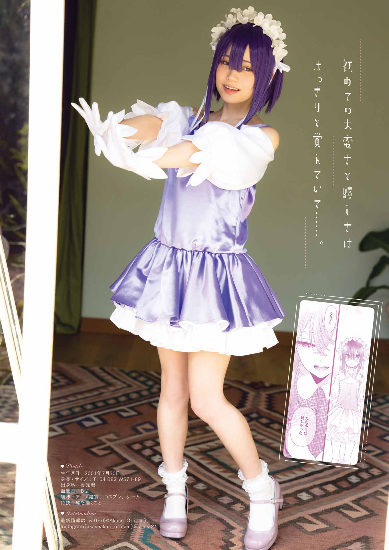 Read My Dress Up Darling Manga Online