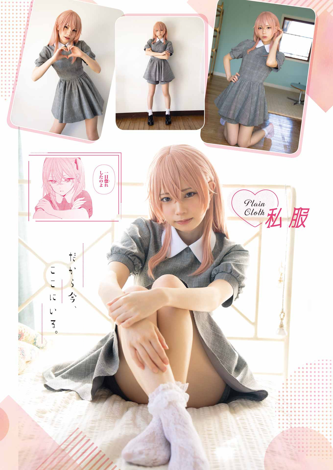Read My Dress Up Darling Manga Online