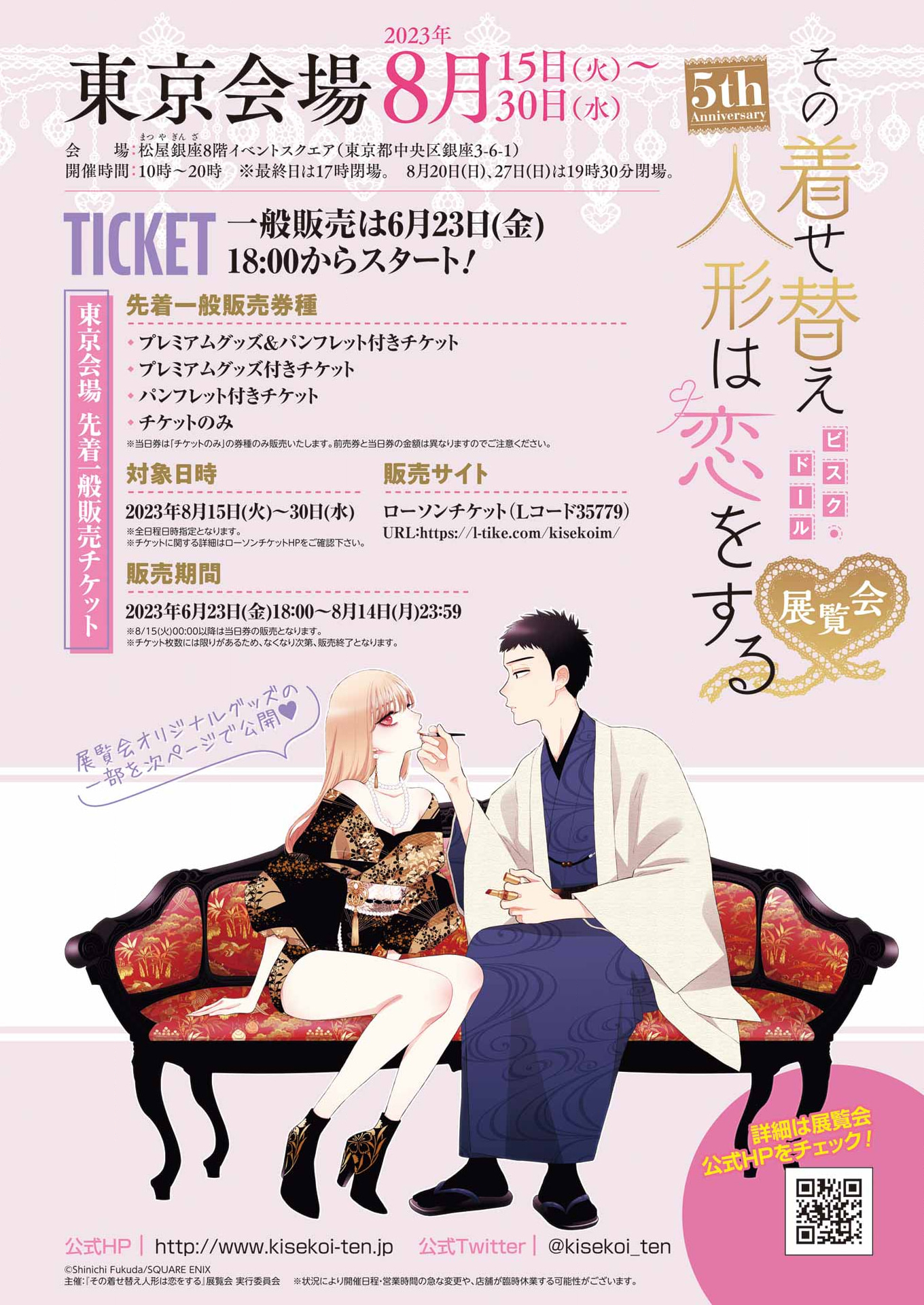 Read My Dress Up Darling Manga Online
