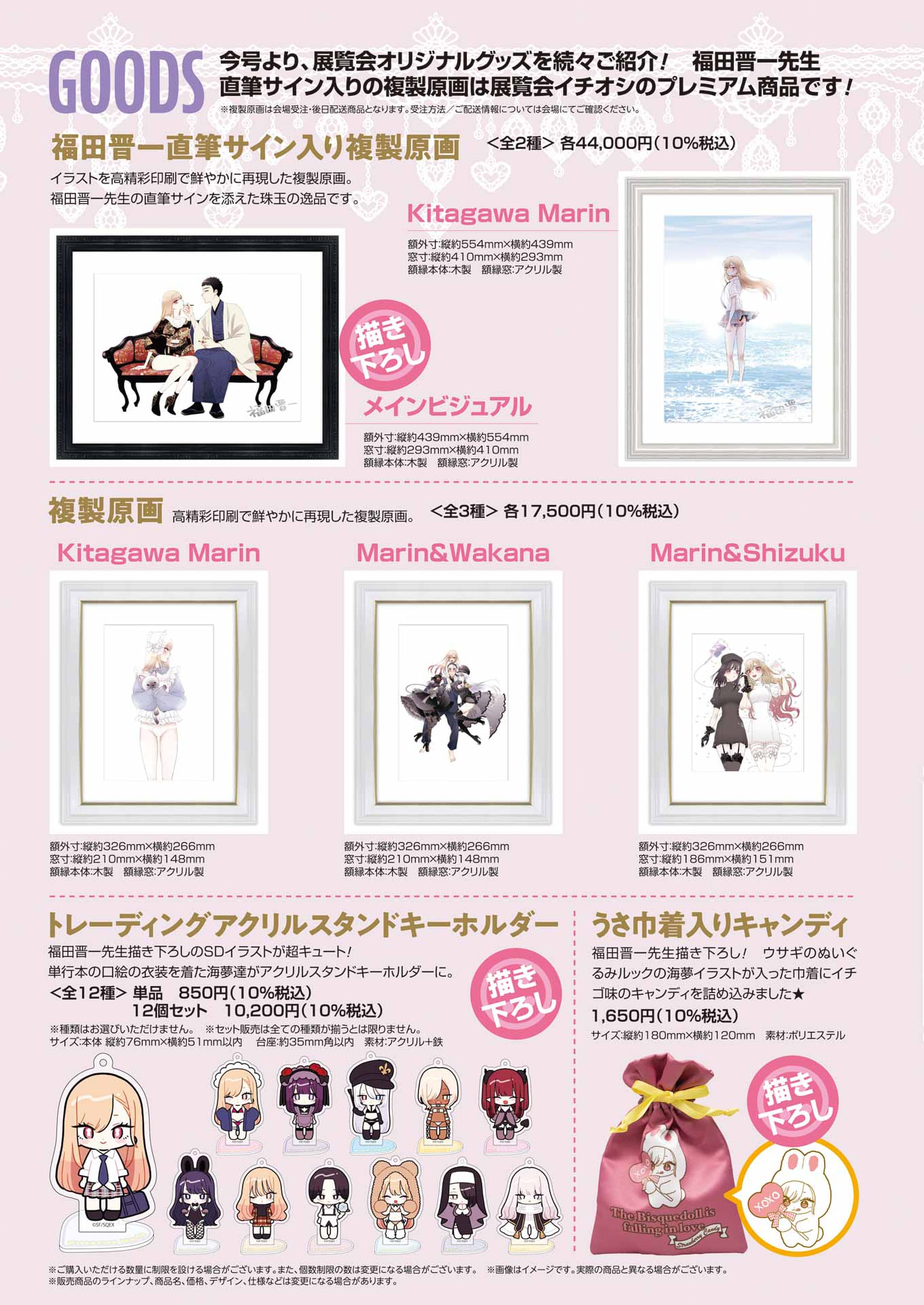 Read My Dress Up Darling Manga Online