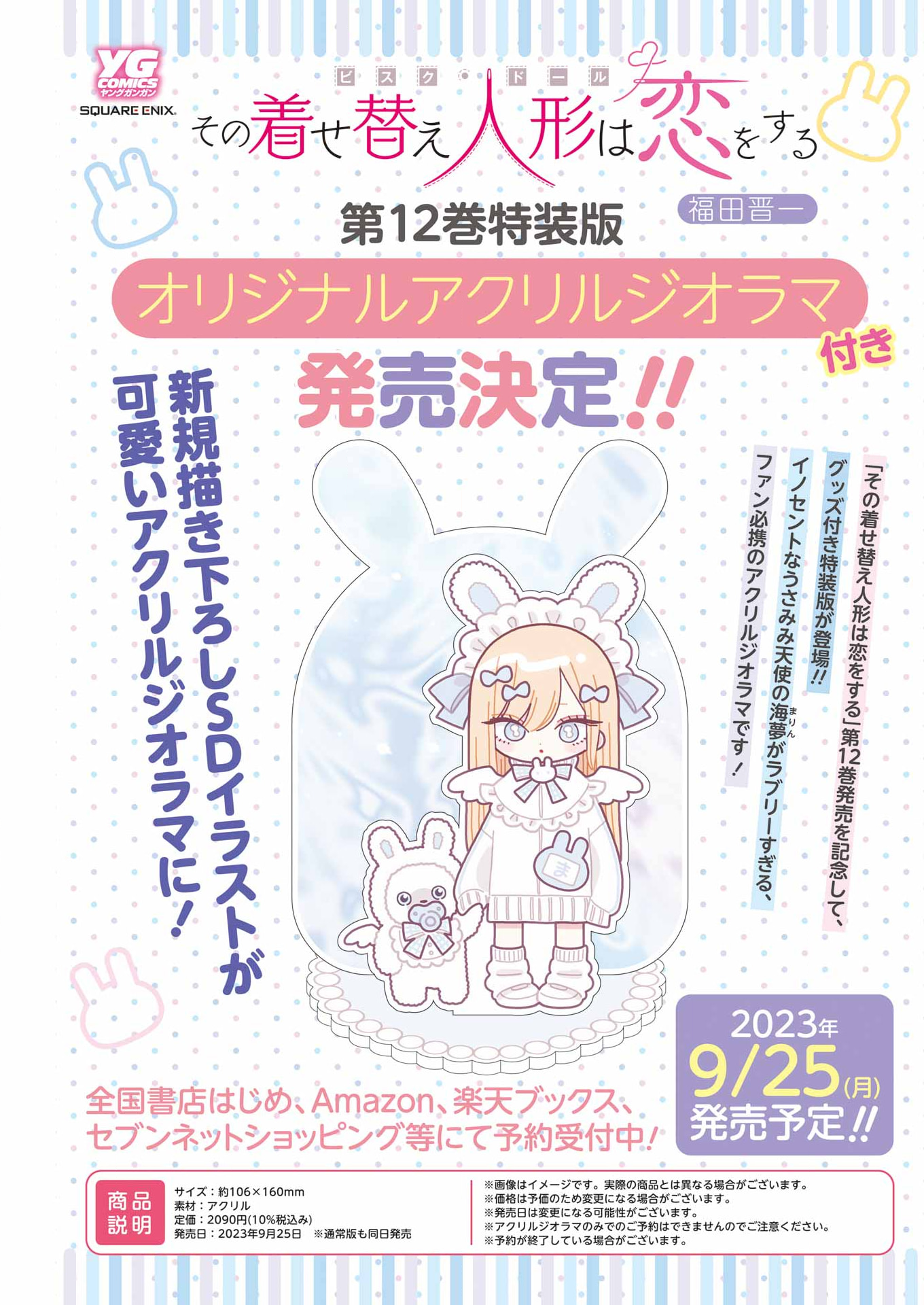 Read My Dress Up Darling Manga Online