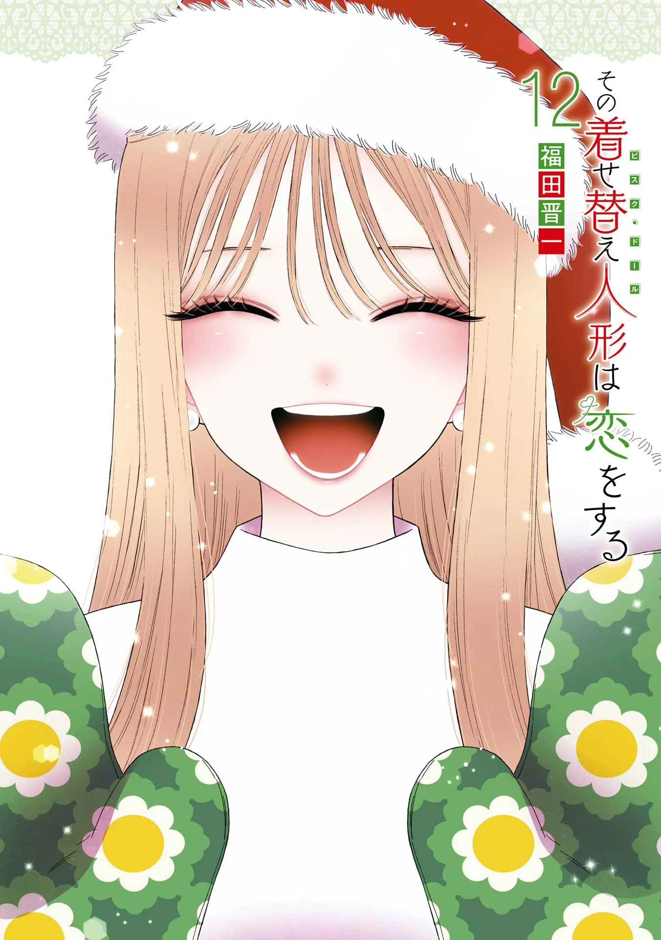 Read My Dress Up Darling Manga Online