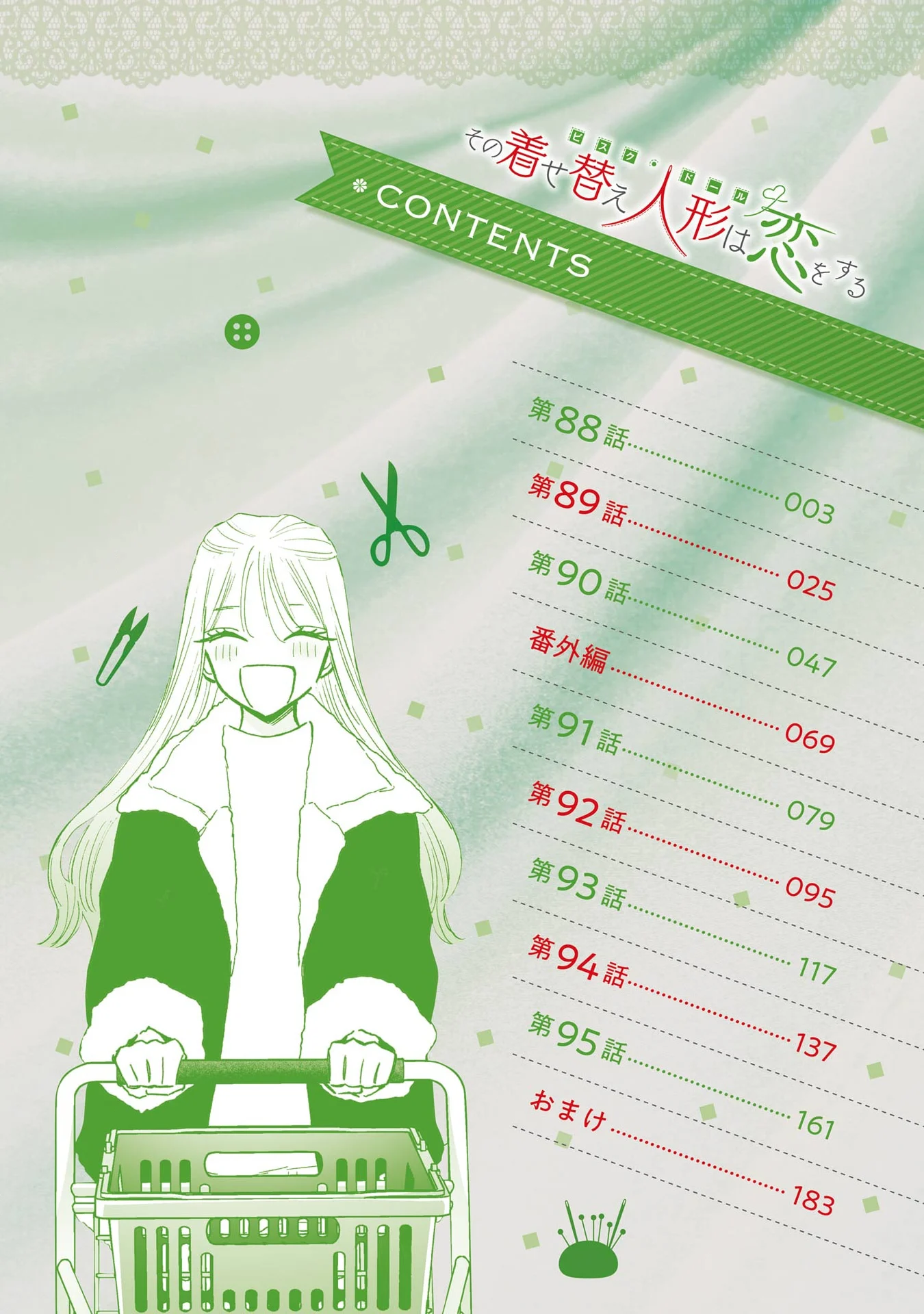 Read My Dress Up Darling Manga Online