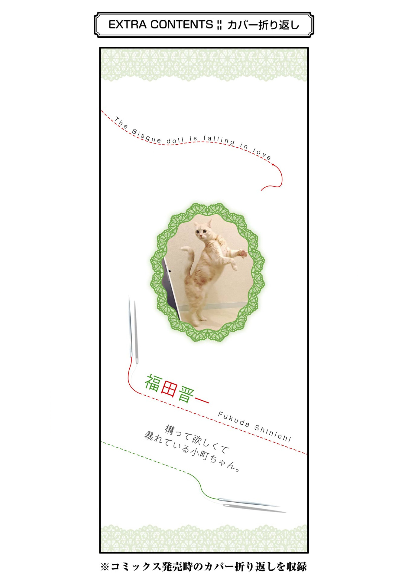 Read My Dress Up Darling Manga Online