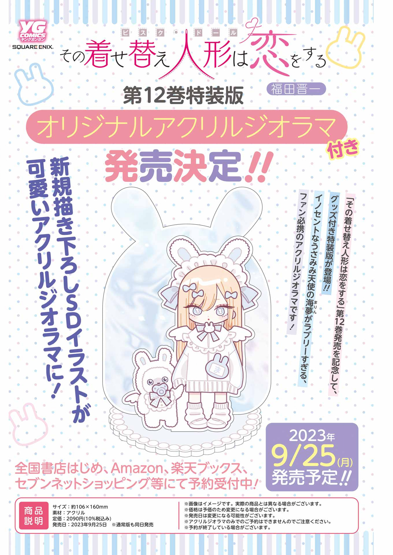 Read My Dress Up Darling Manga Online
