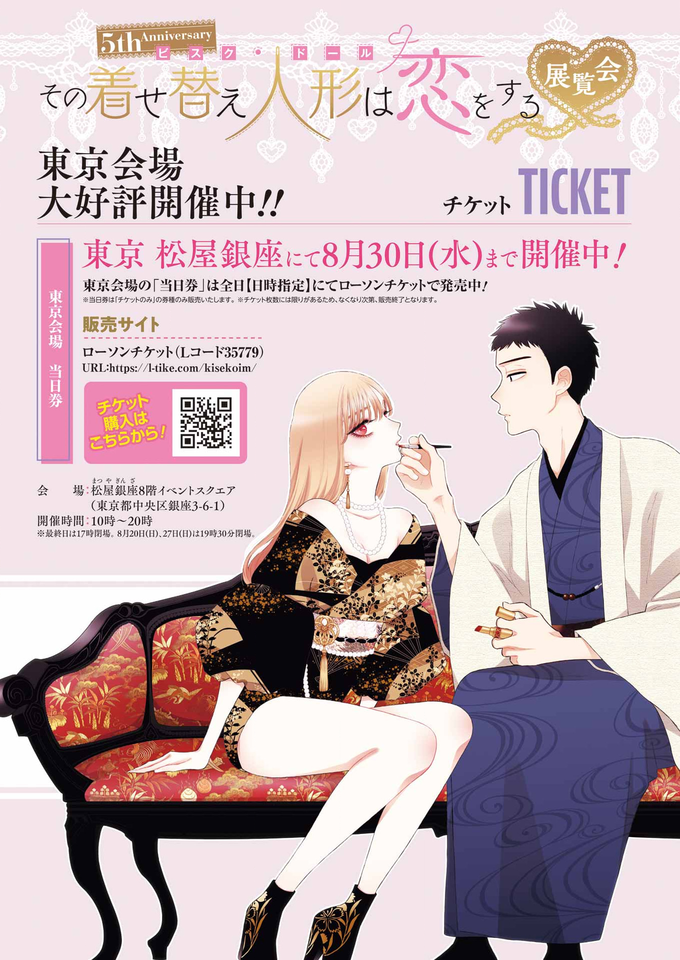 Read My Dress Up Darling Manga Online