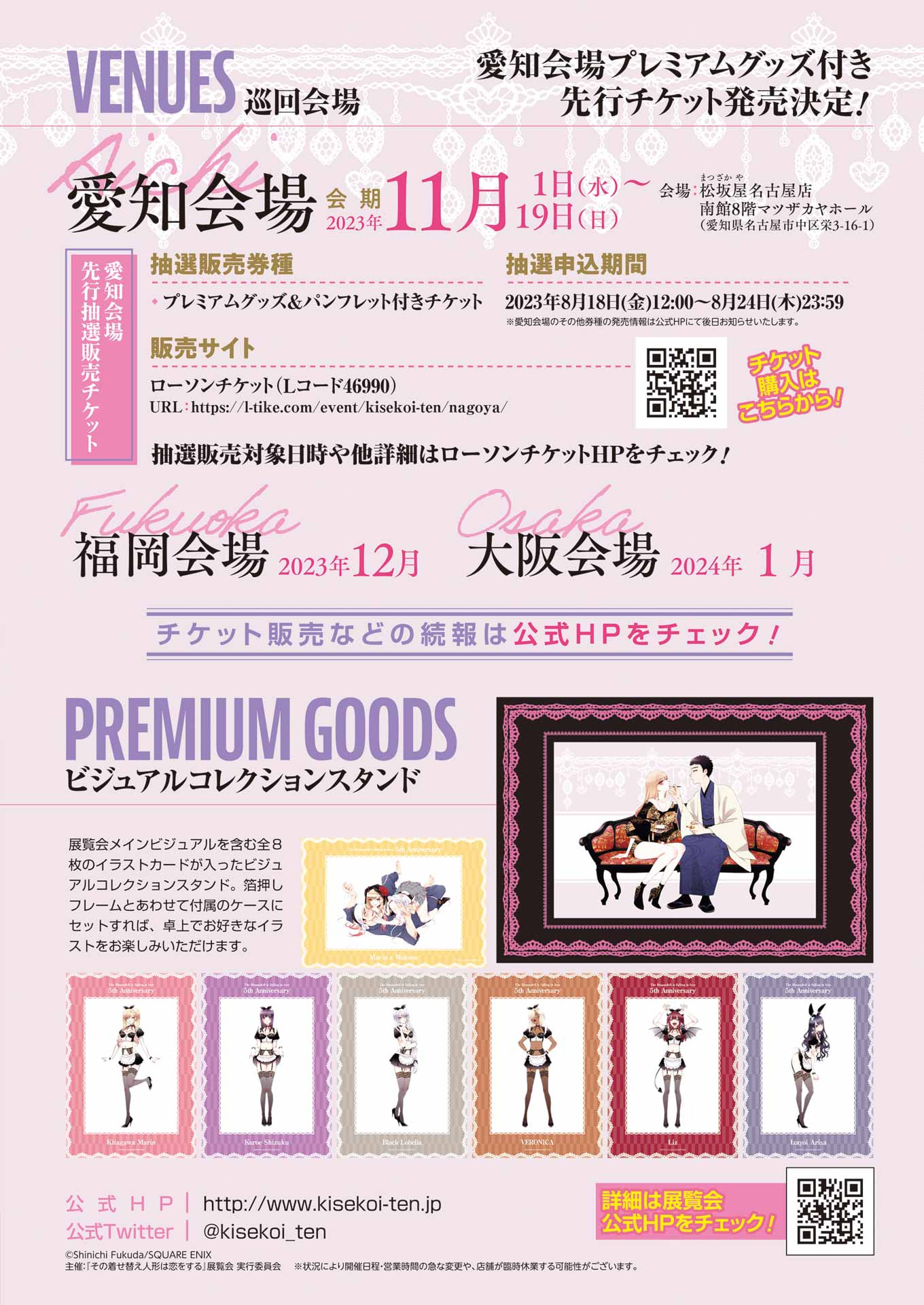 Read My Dress Up Darling Manga Online