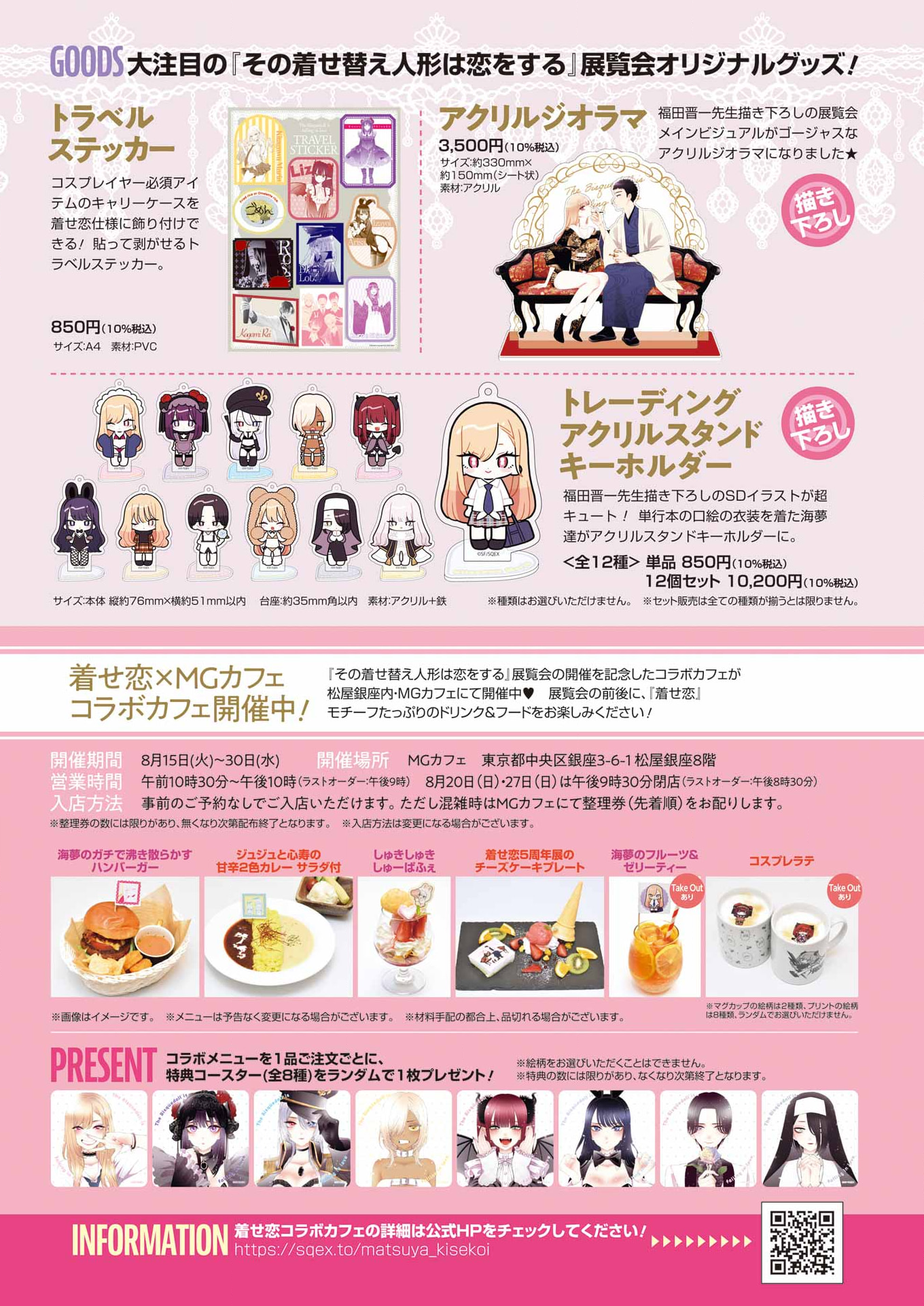 Read My Dress Up Darling Manga Online