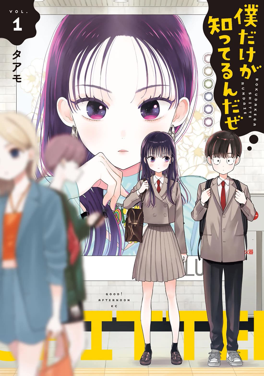 Read Only I Know Manga Online