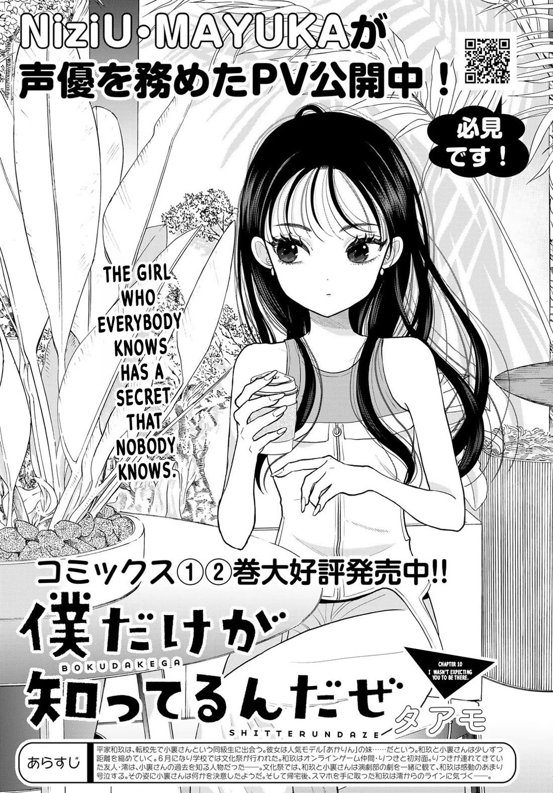 Read Only I Know Manga Online