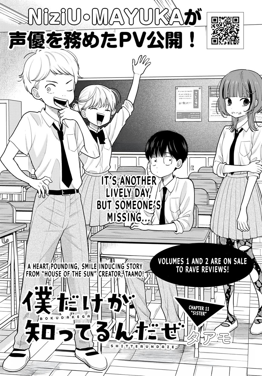 Read Only I Know Manga Online
