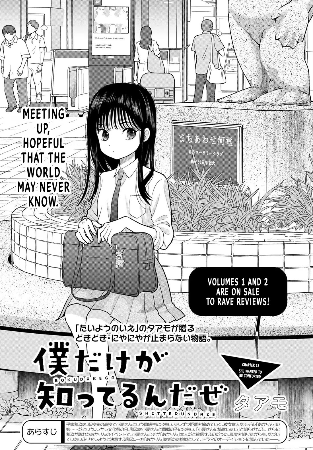 Read Only I Know Manga Online