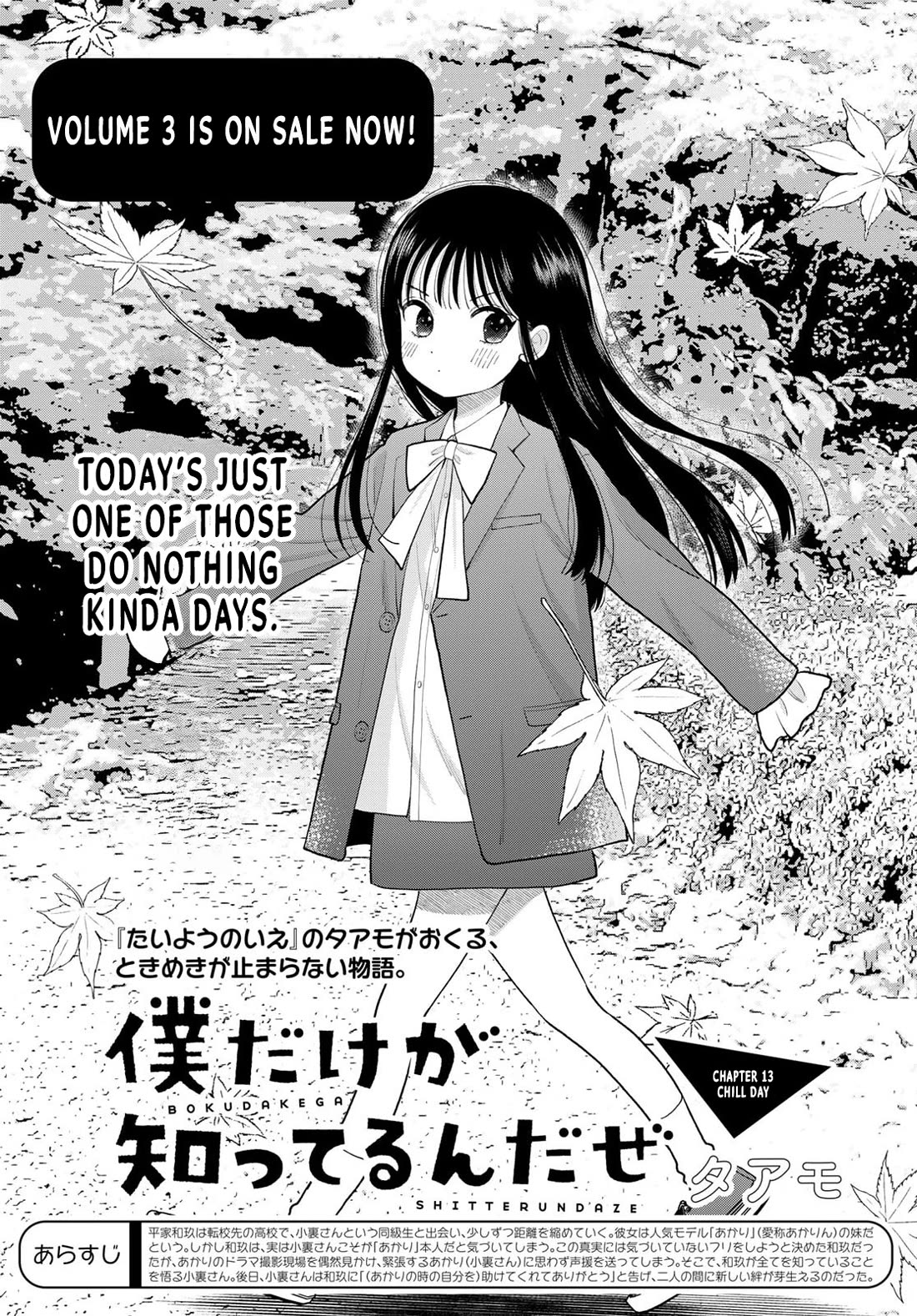 Read Only I Know Manga Online