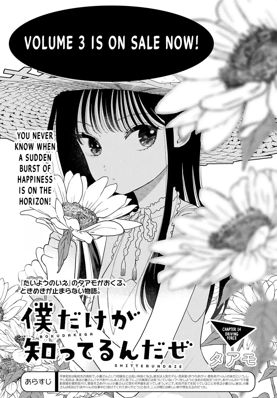 Read Only I Know Manga Online