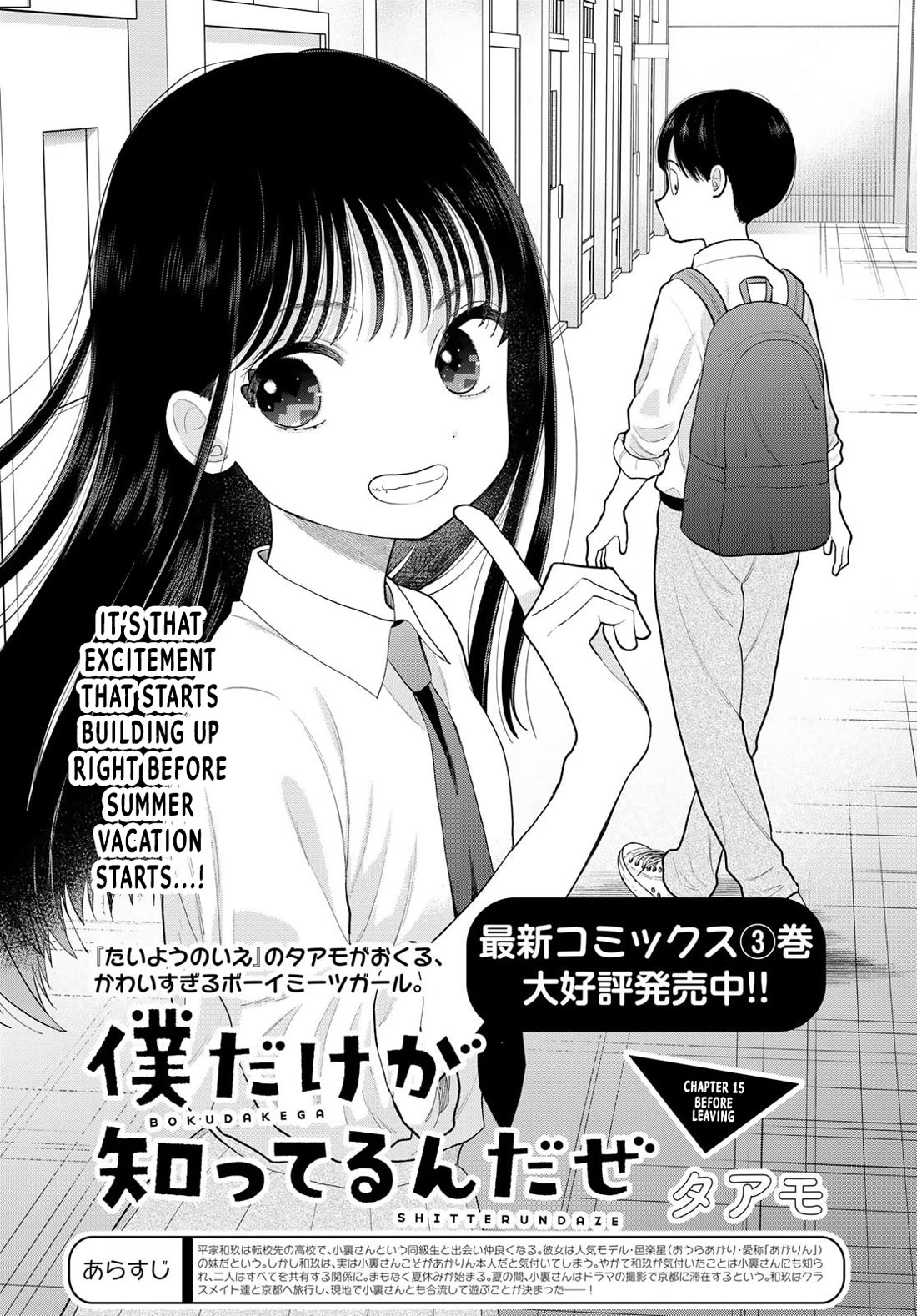 Read Only I Know Manga Online