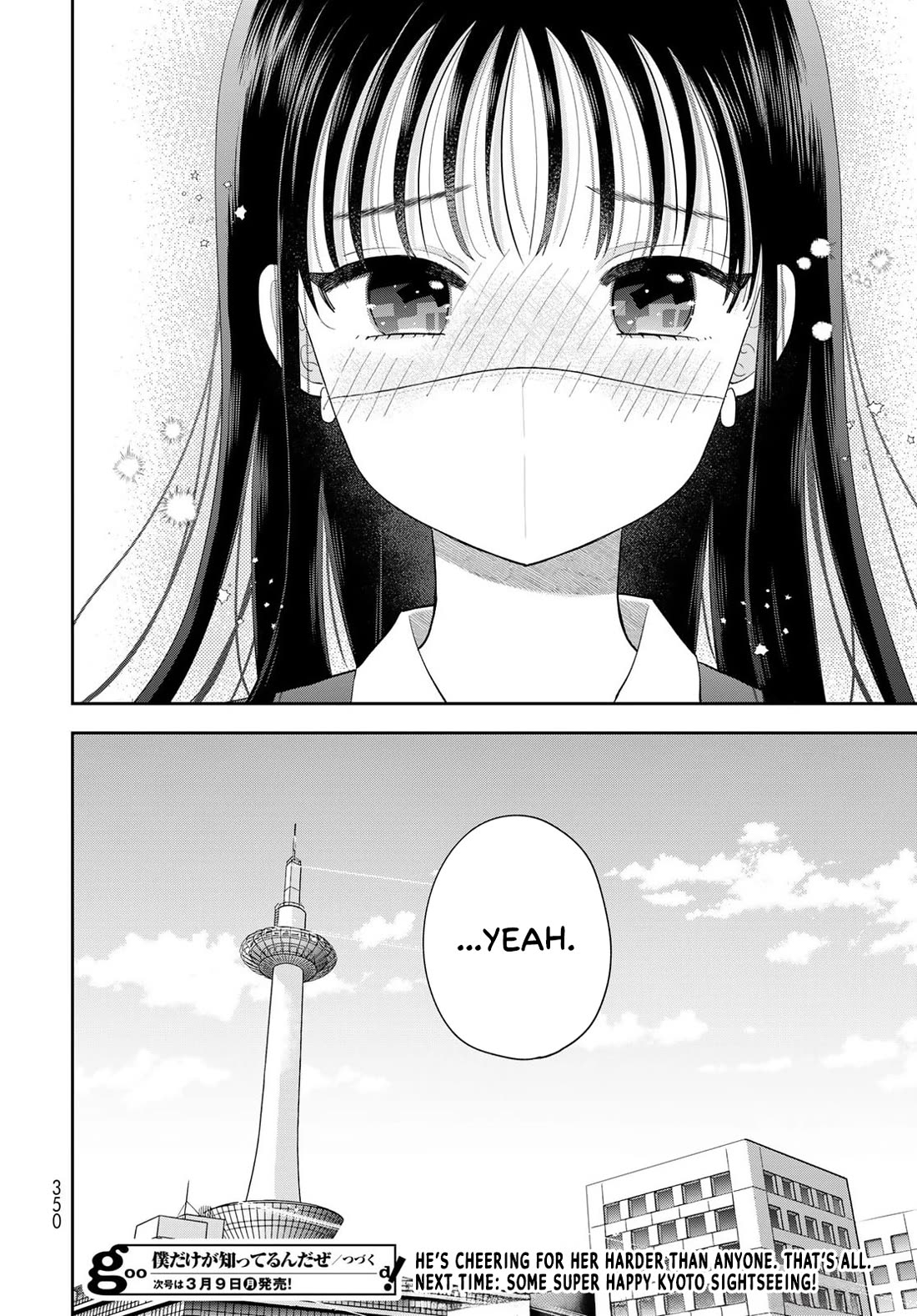 Read Only I Know Manga Online
